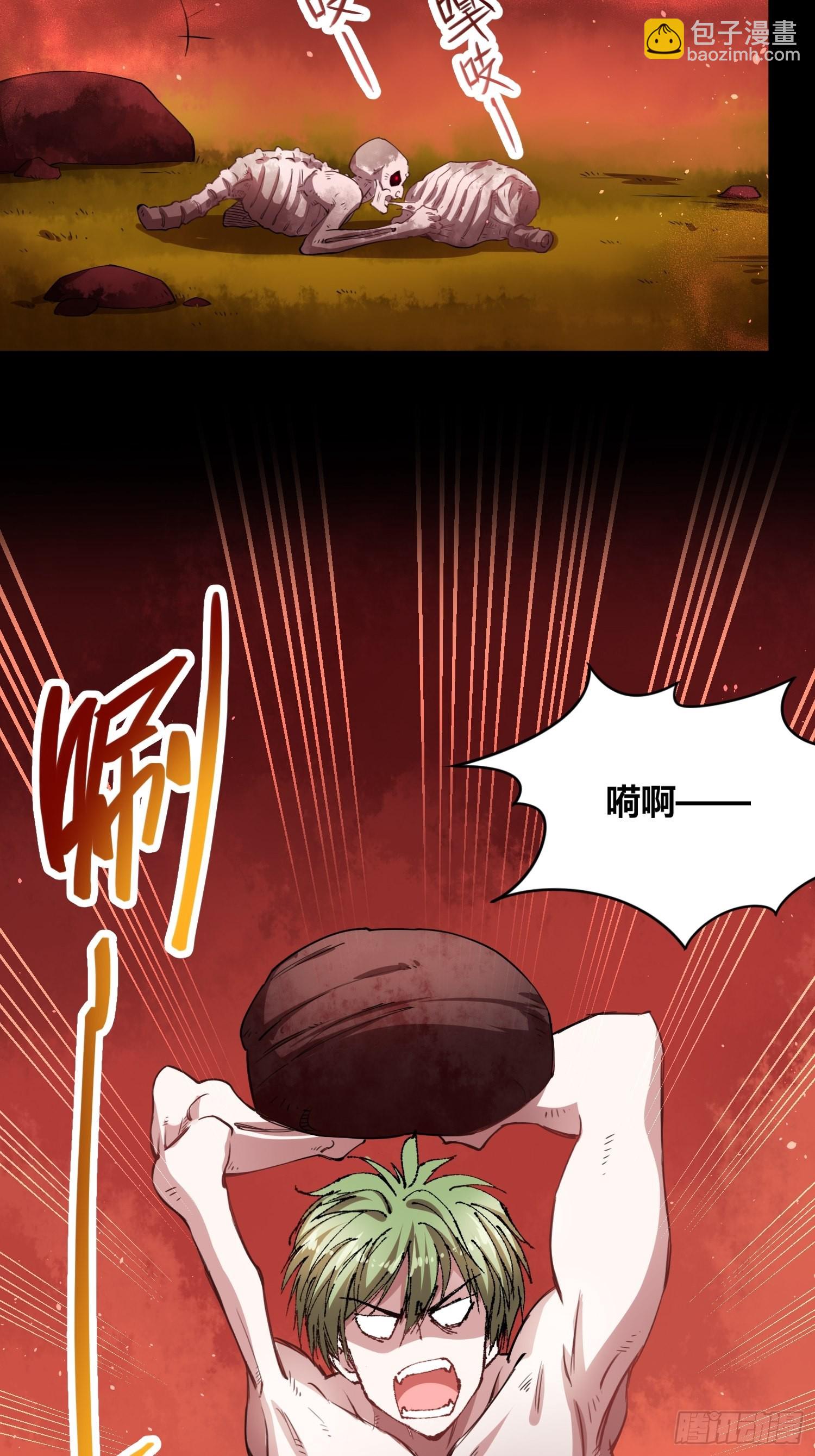 綁架時間線 - 巨型生物 - 5