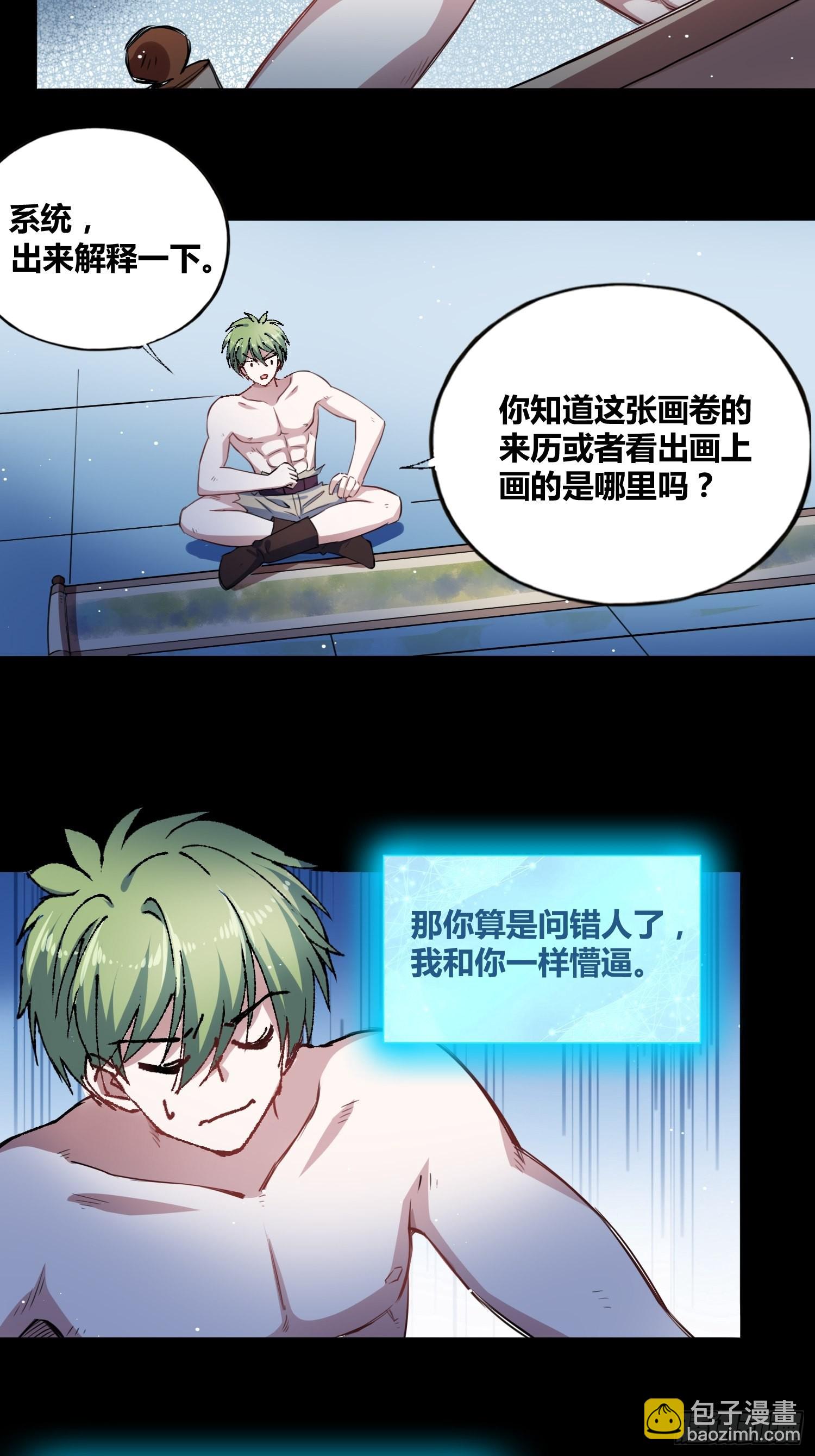 綁架時間線 - 開盲盒2 - 6