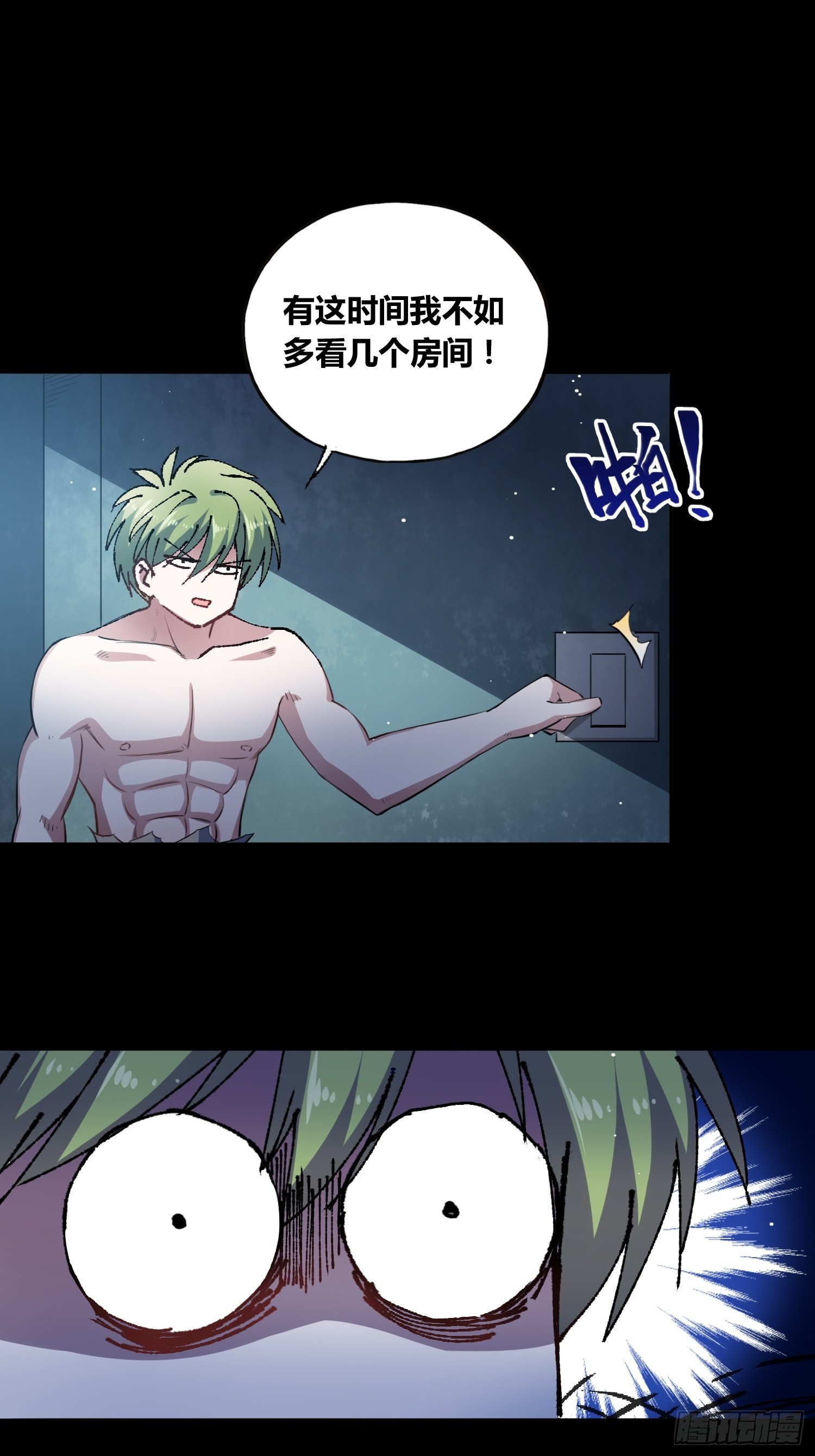 綁架時間線 - 開盲盒2 - 3