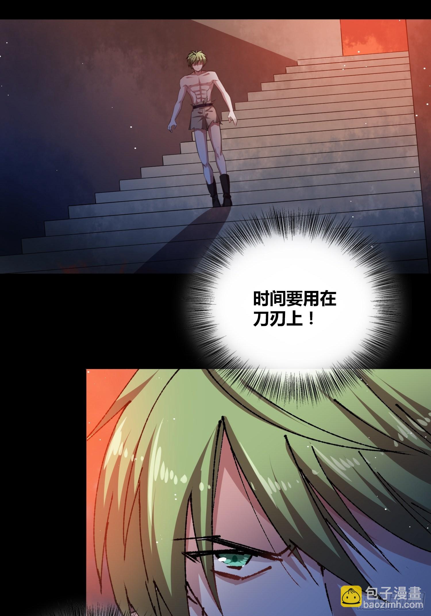 綁架時間線 - 開盲盒2 - 4