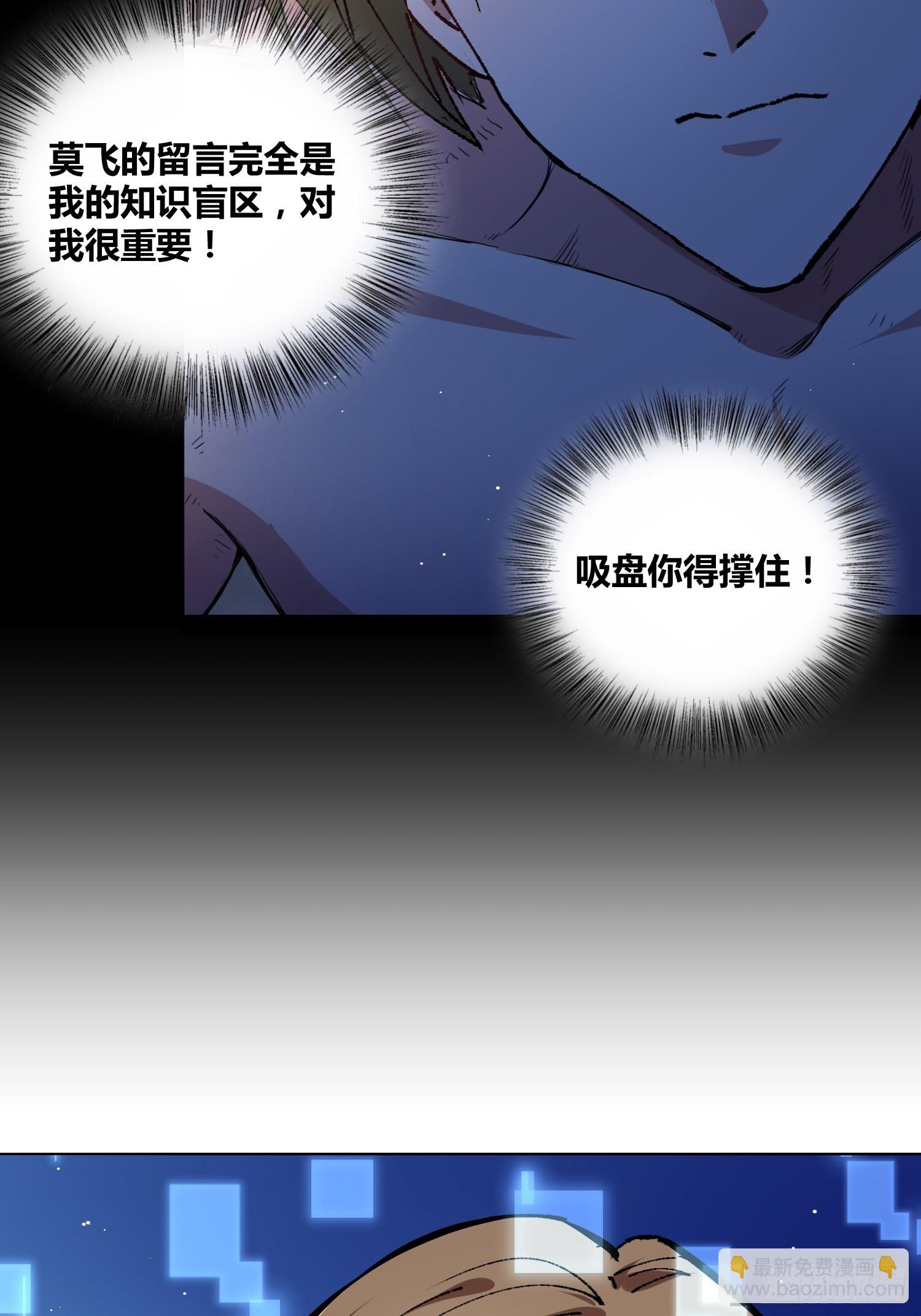 綁架時間線 - 開盲盒2 - 5