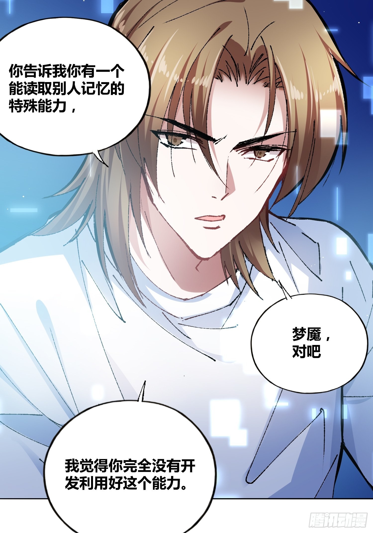 綁架時間線 - 開盲盒2 - 6