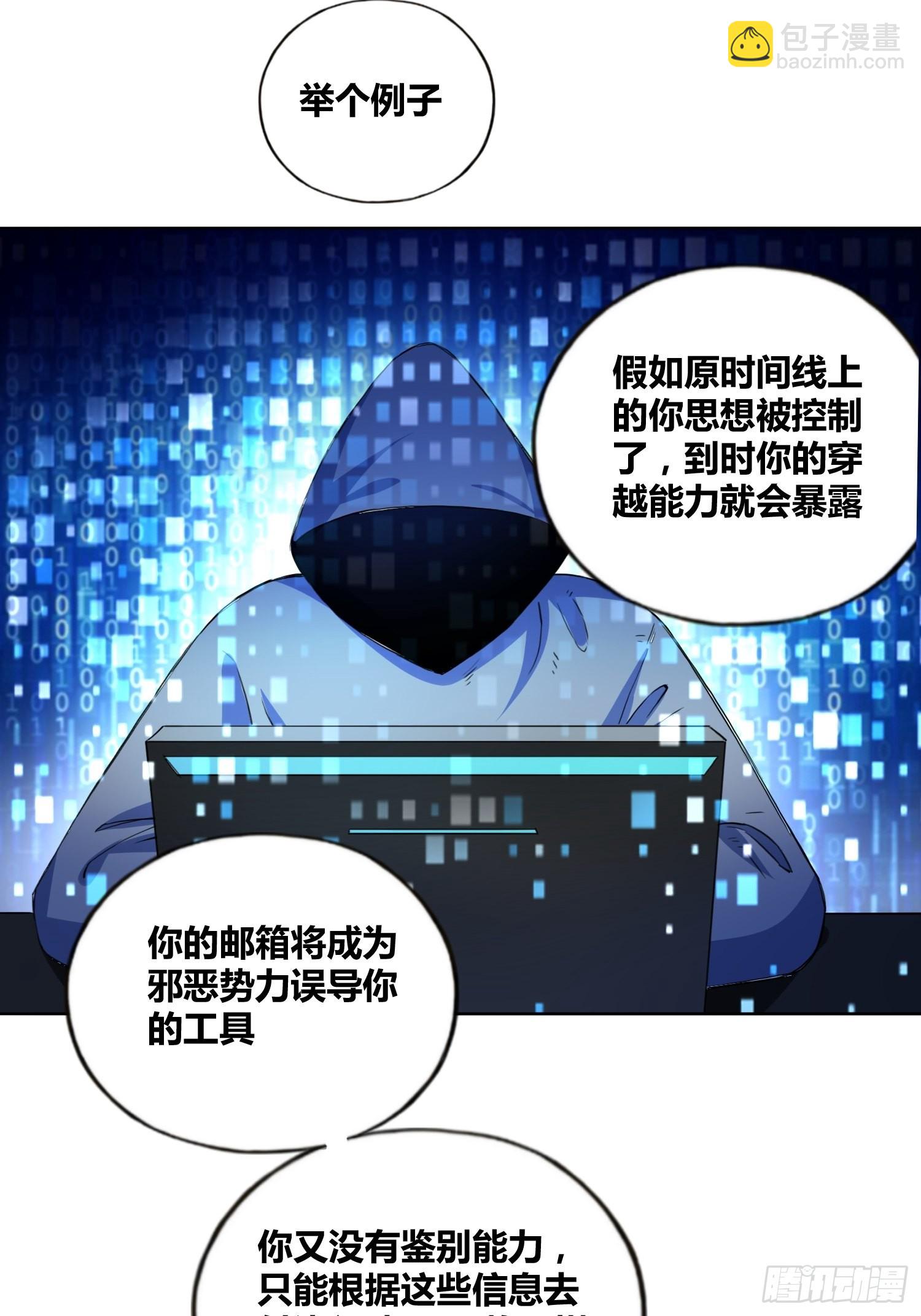 綁架時間線 - 開盲盒2 - 2