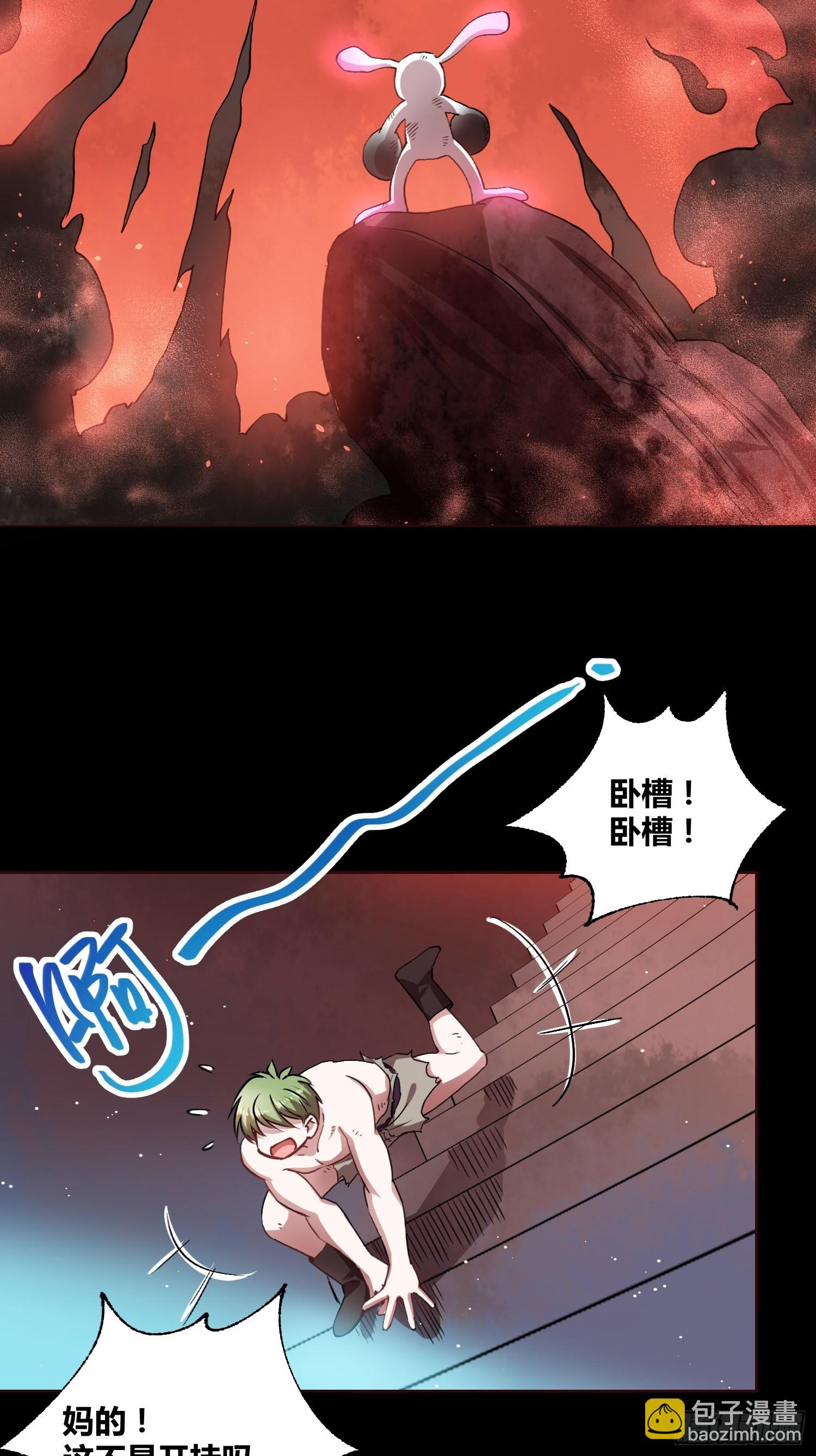 綁架時間線 - 去死吧小黑！ - 2