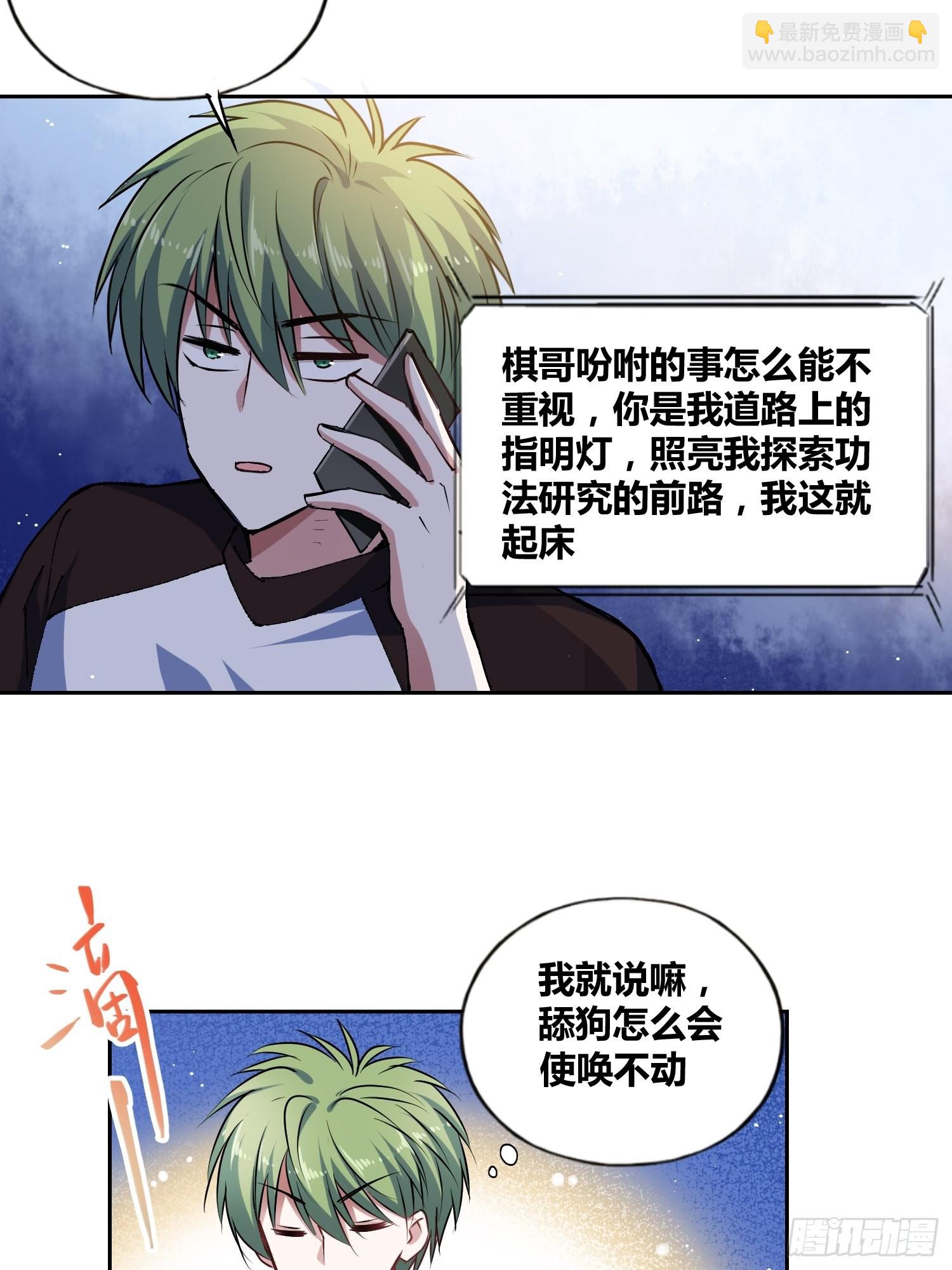 綁架時間線 - 好東西 - 4