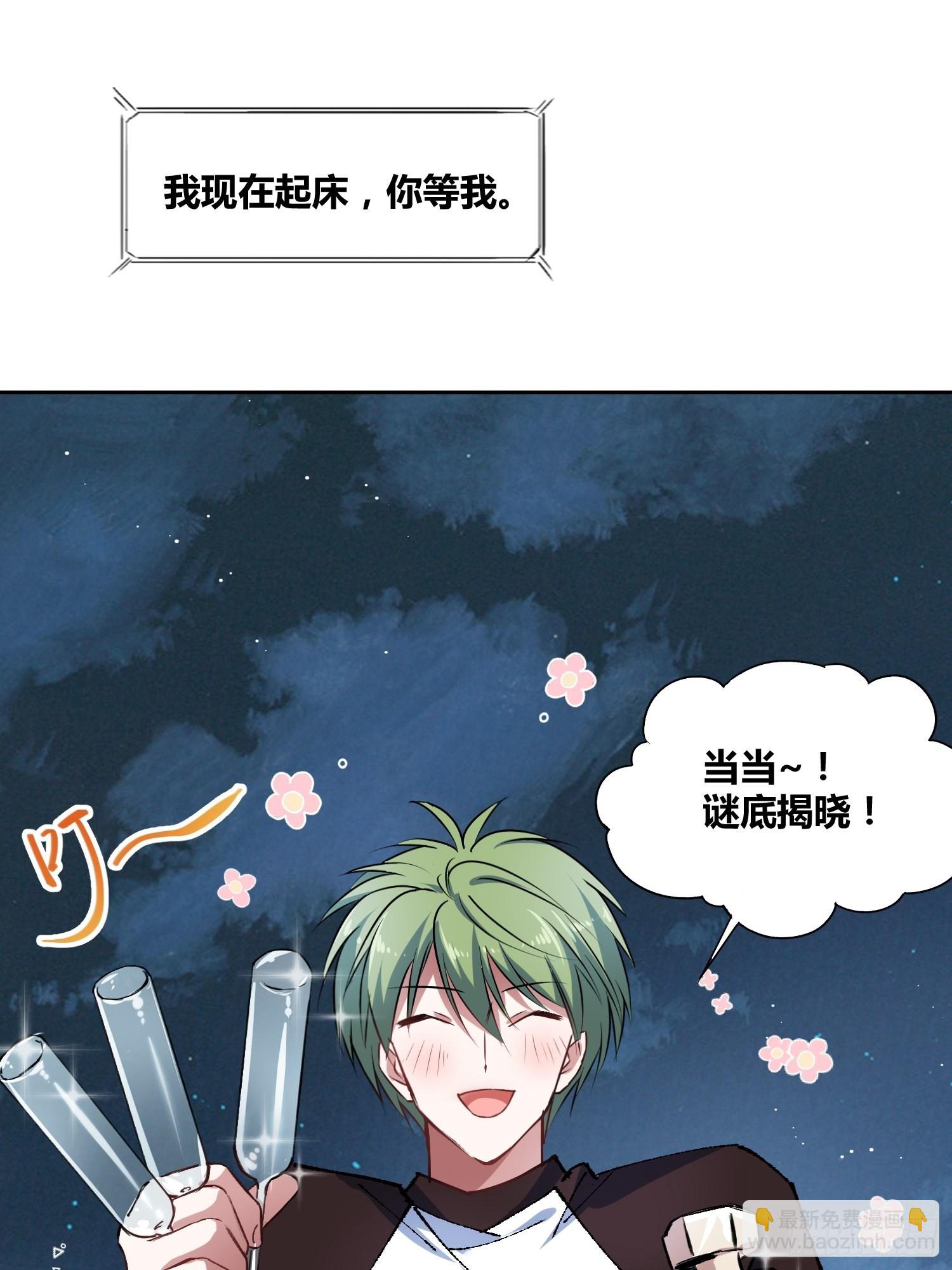 綁架時間線 - 好東西 - 6