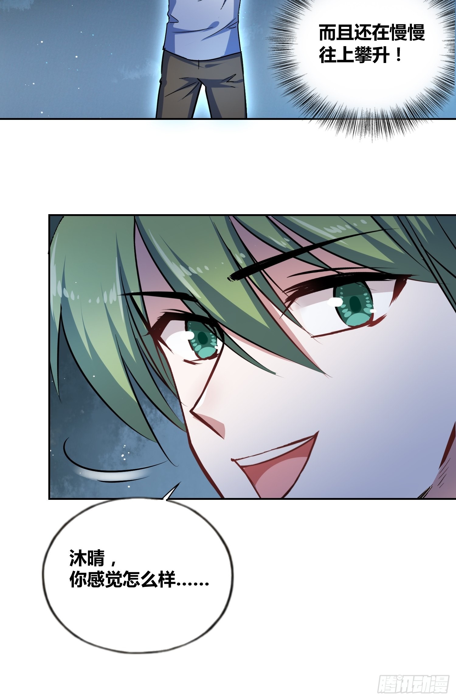 綁架時間線 - 好東西 - 1