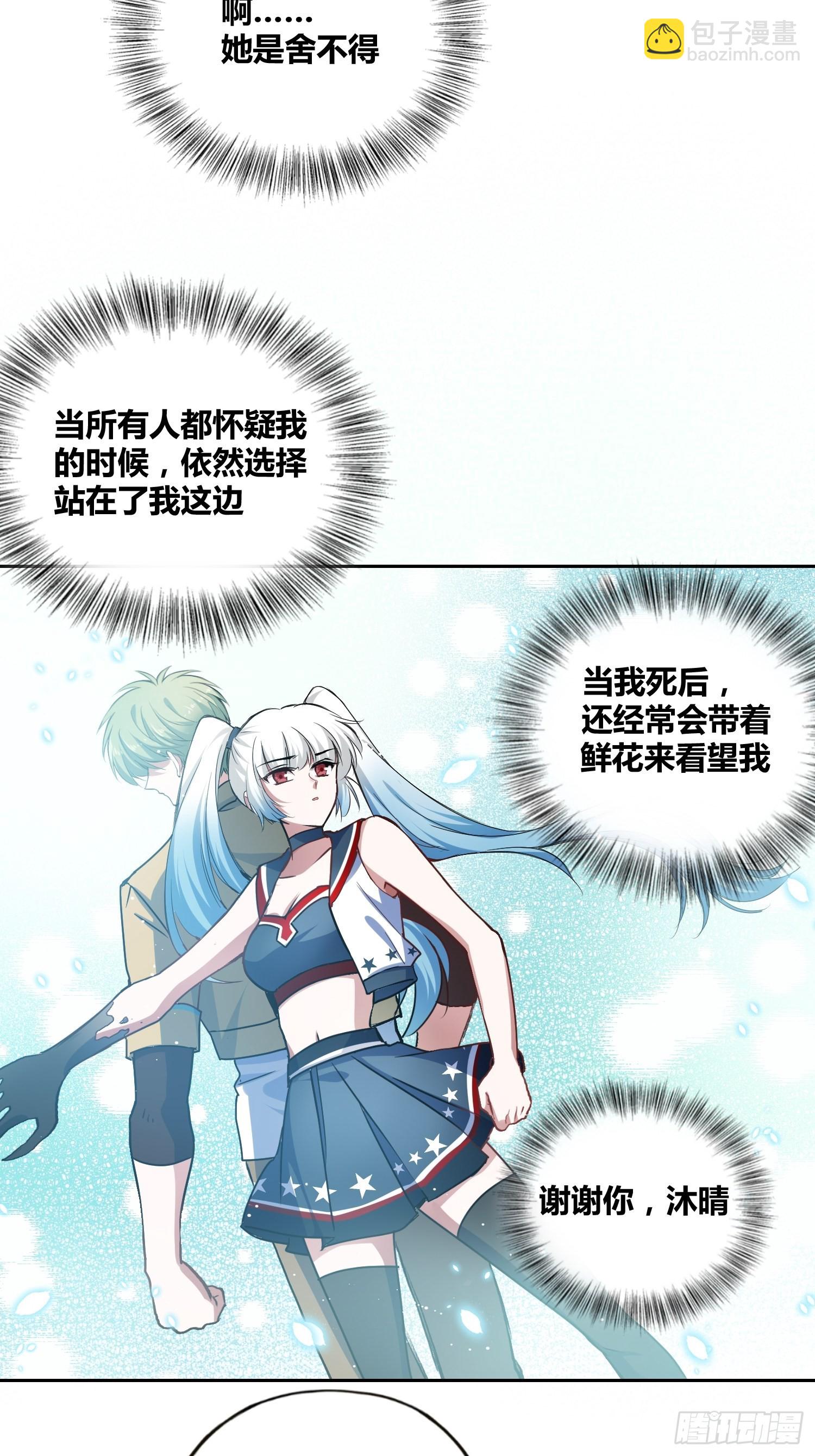 綁架時間線 - 好東西 - 5