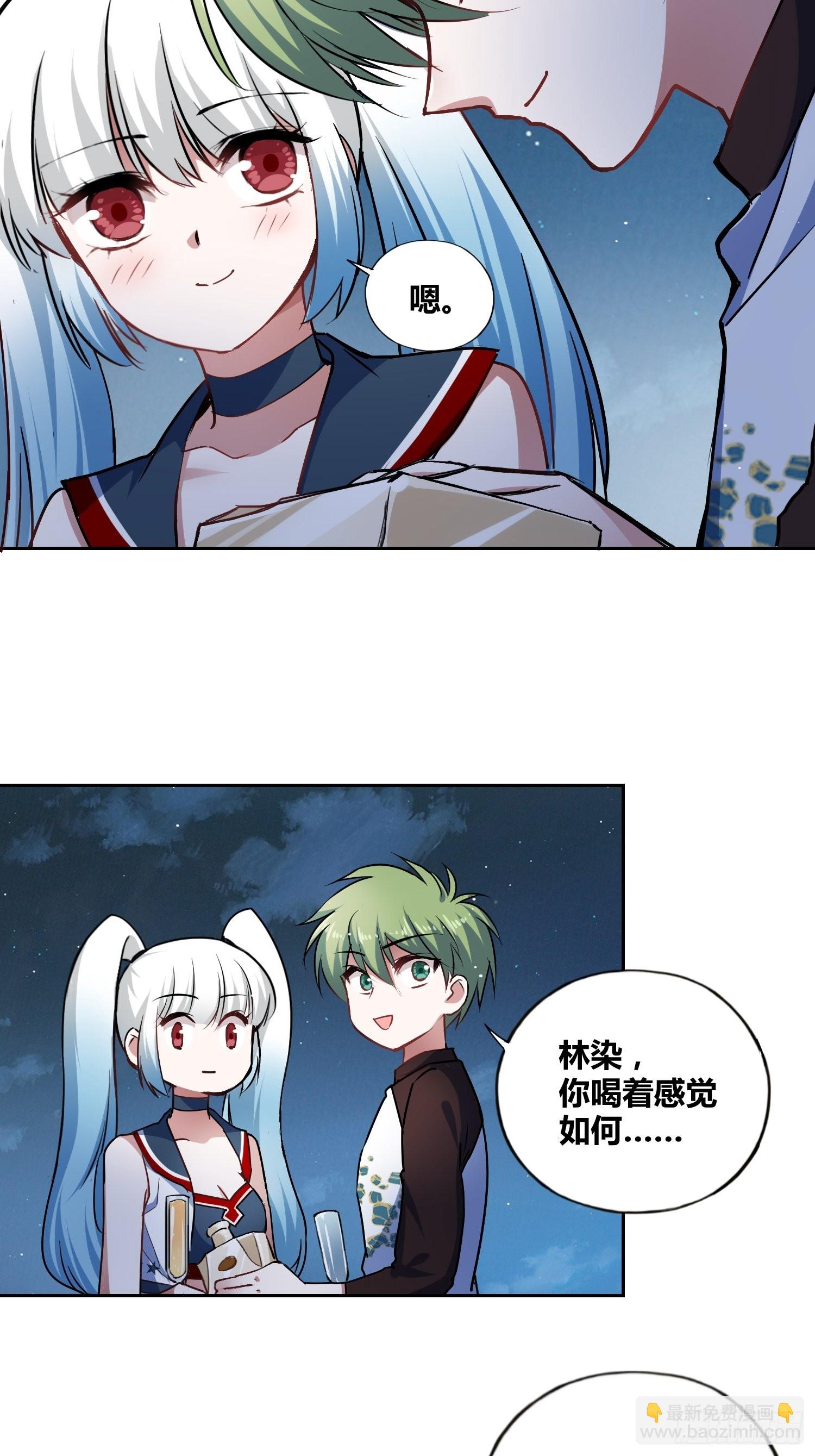 綁架時間線 - 好東西 - 7