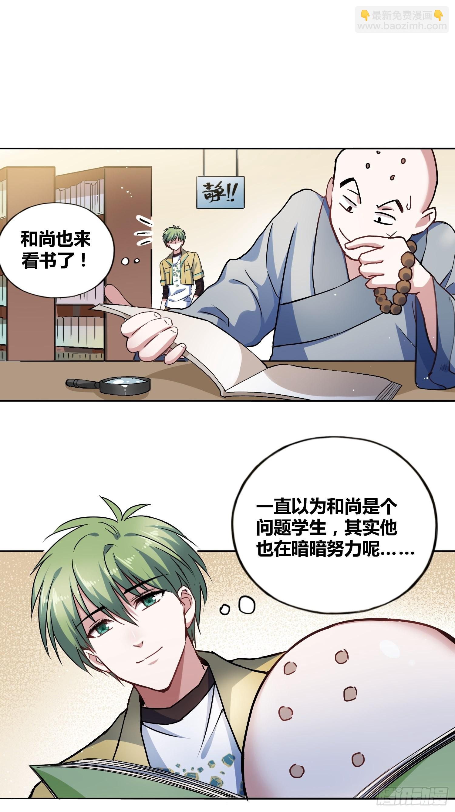 綁架時間線 - 好東西 - 7