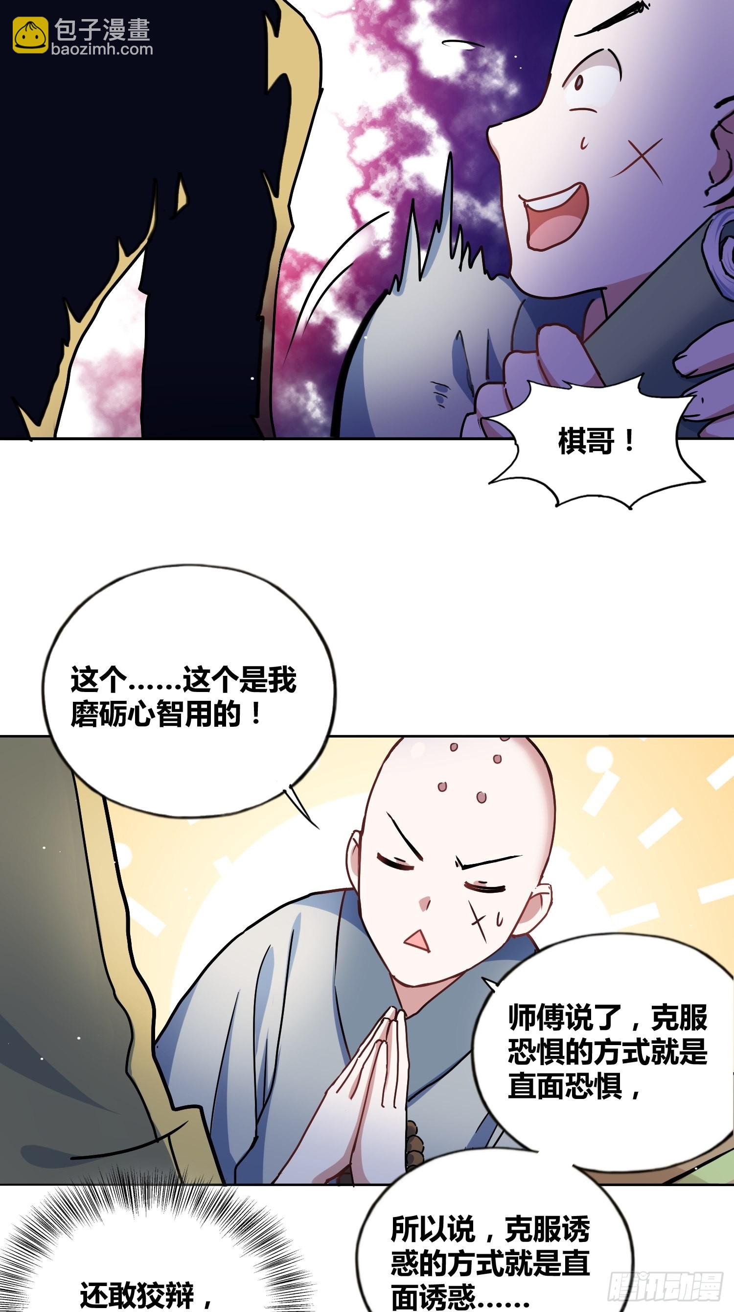 綁架時間線 - 好東西 - 2