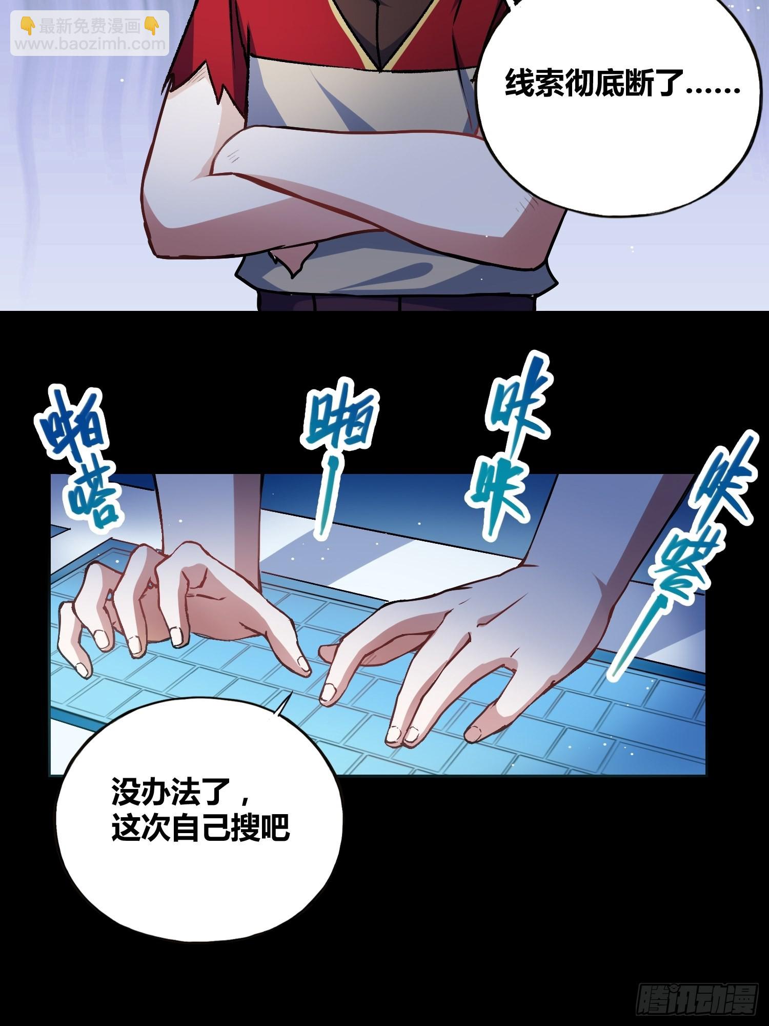 綁架時間線 - 更多的疑惑 - 4