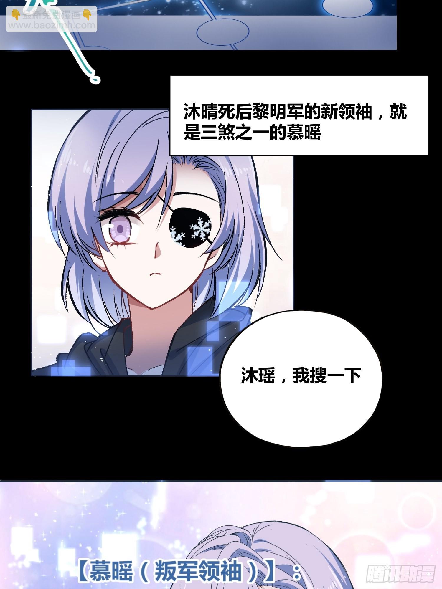 綁架時間線 - 更多的疑惑 - 6