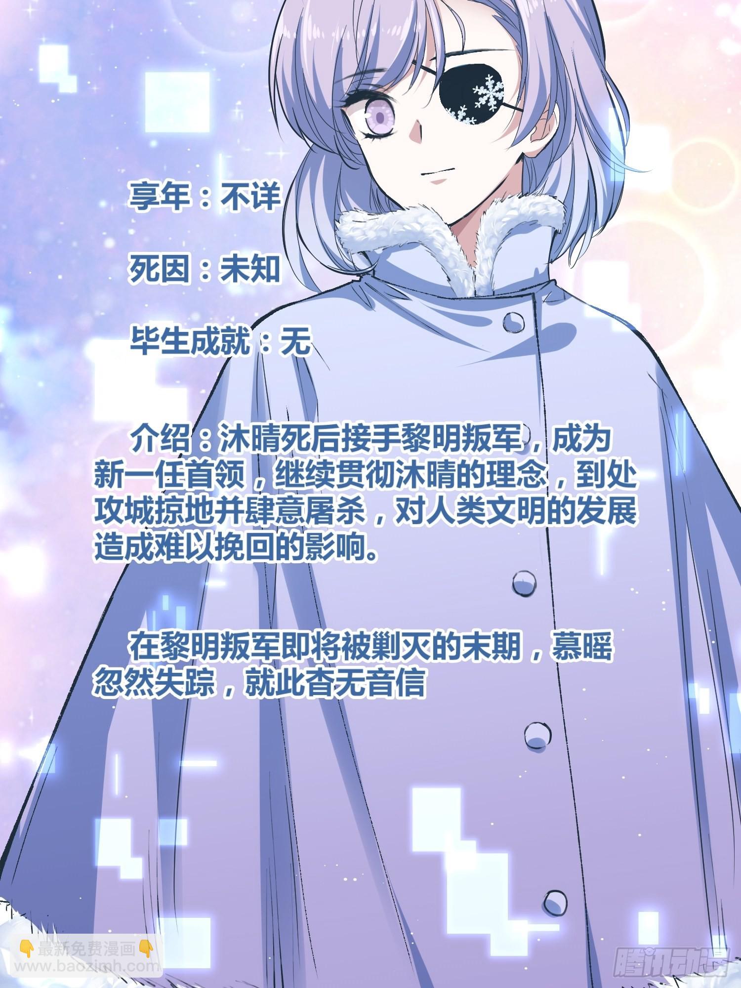 綁架時間線 - 更多的疑惑 - 7