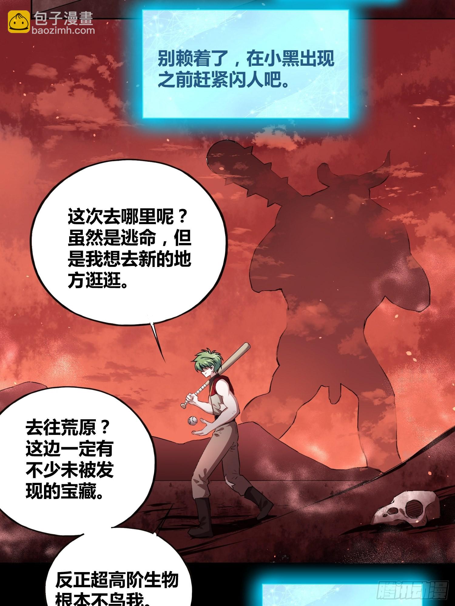 綁架時間線 - 更多的疑惑 - 7