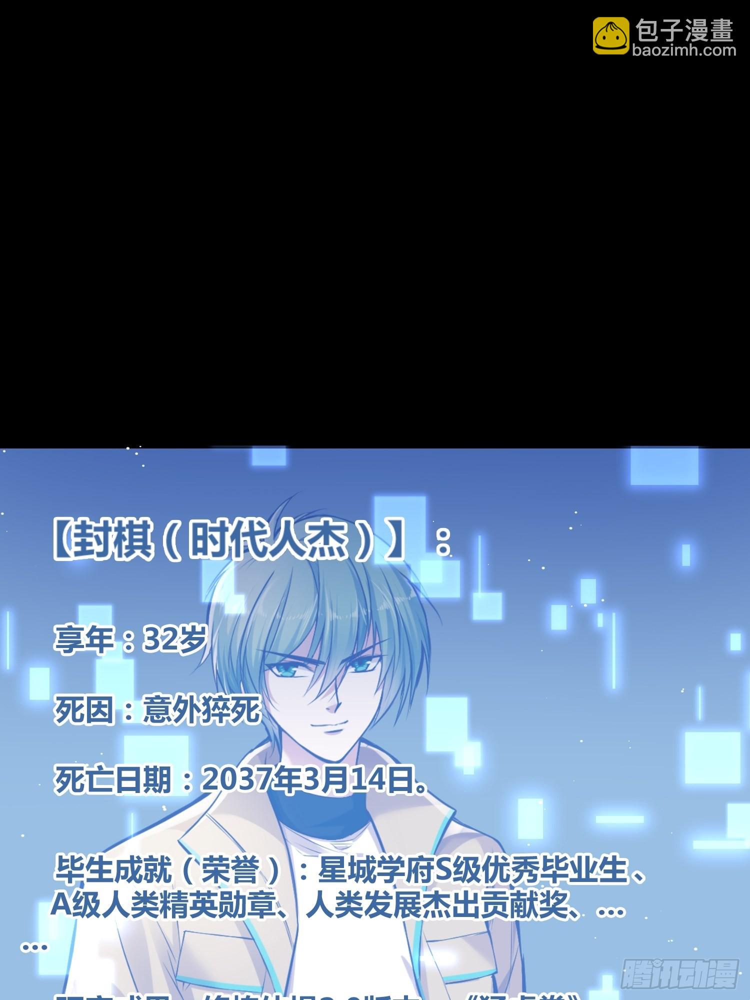 綁架時間線 - 更多的疑惑 - 4