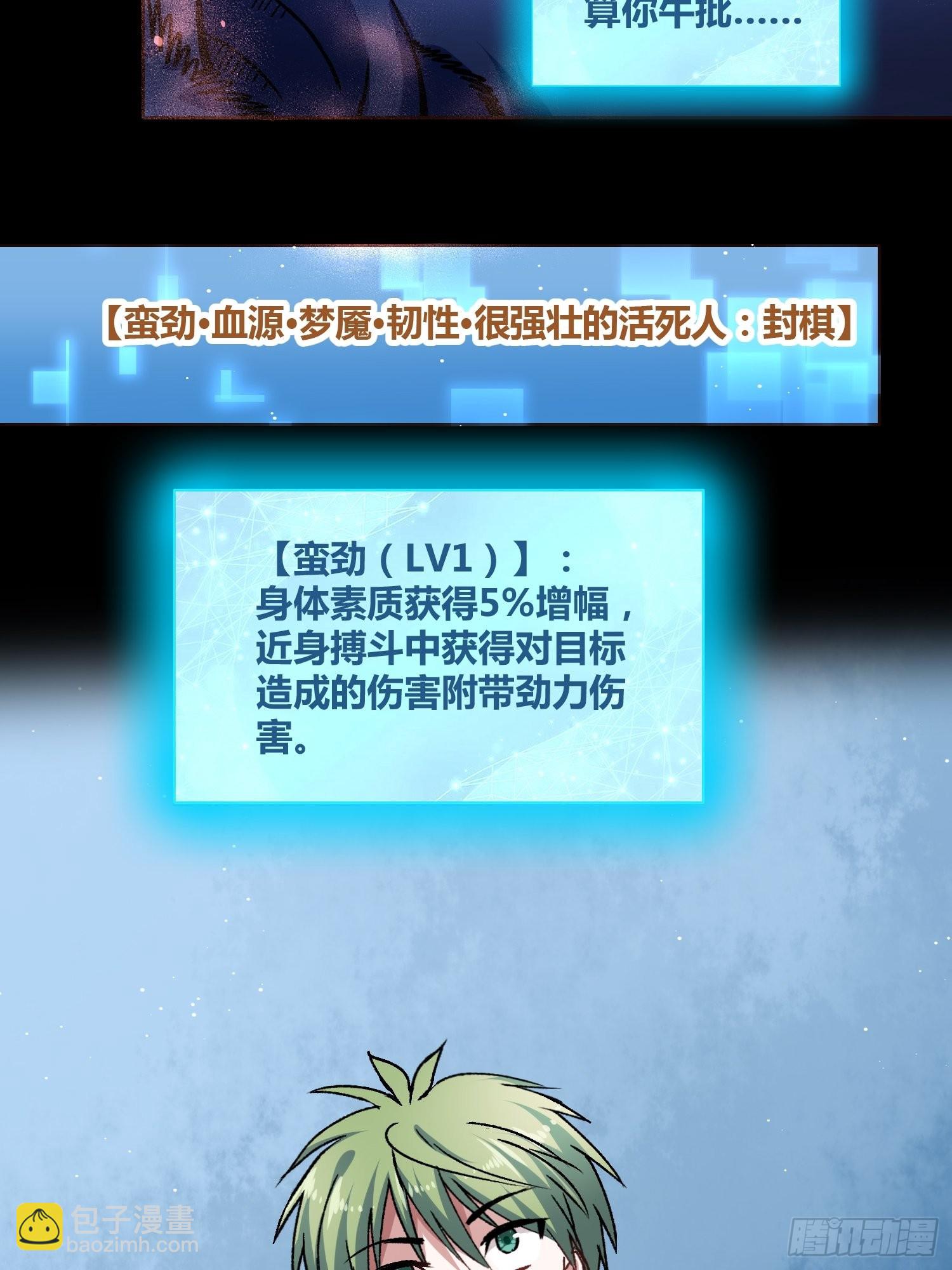 綁架時間線 - 更多的疑惑 - 5