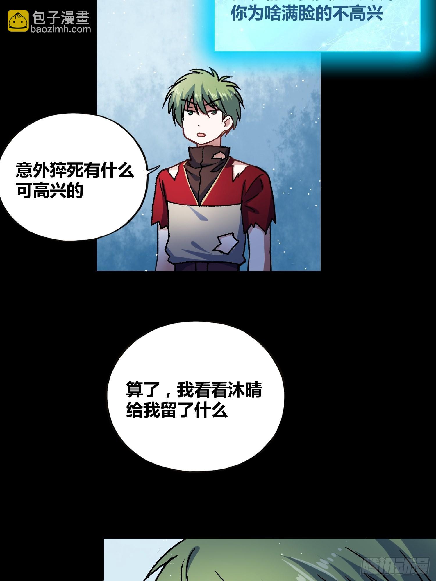 綁架時間線 - 更多的疑惑 - 6