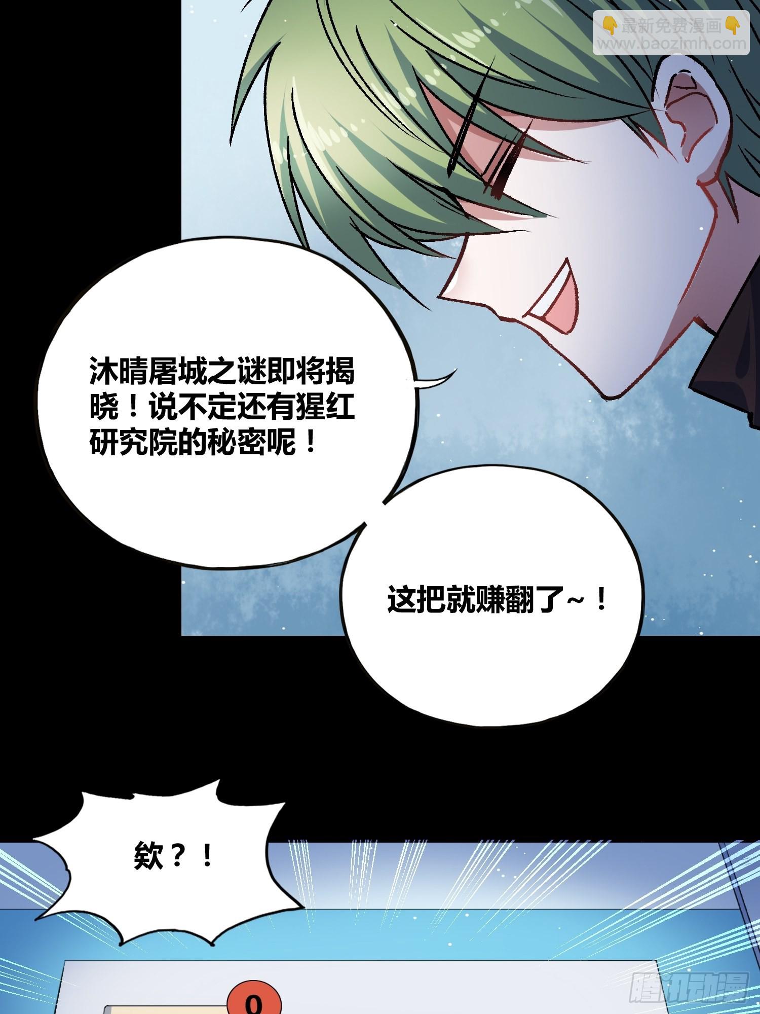 綁架時間線 - 更多的疑惑 - 7