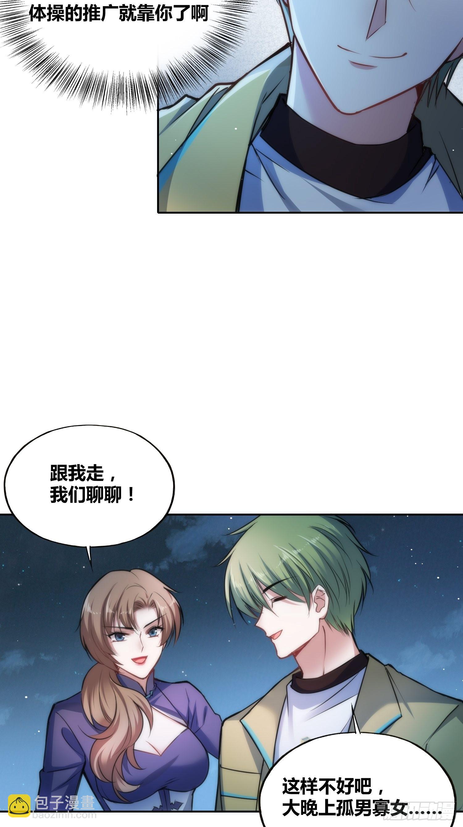 綁架時間線 - 天才！(1/2) - 3