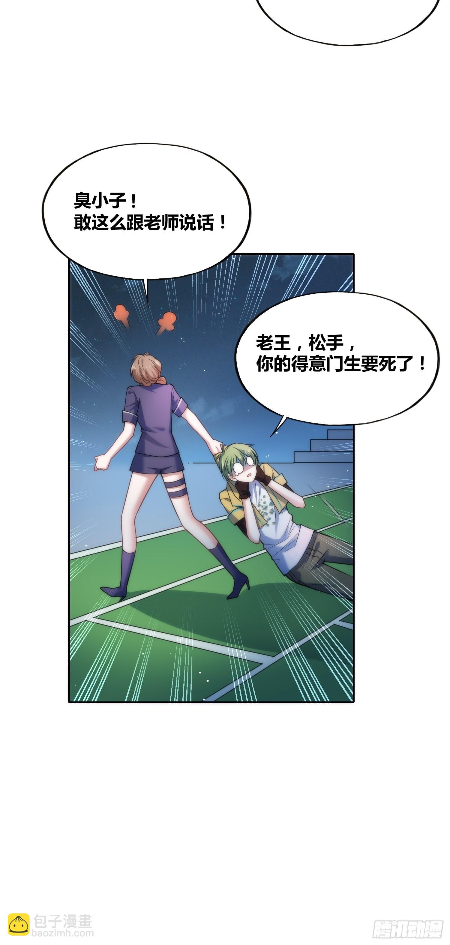 綁架時間線 - 天才！(1/2) - 4