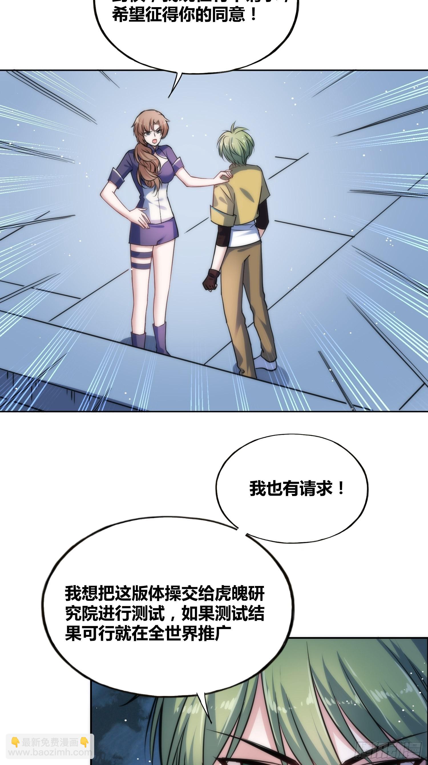 綁架時間線 - 天才！(1/2) - 2