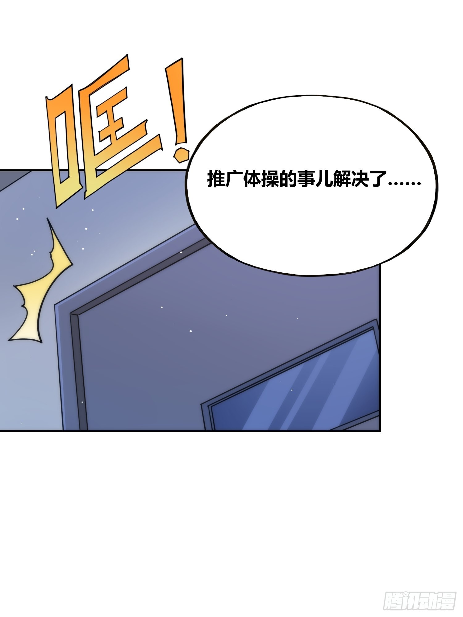 綁架時間線 - 天才！(1/2) - 4