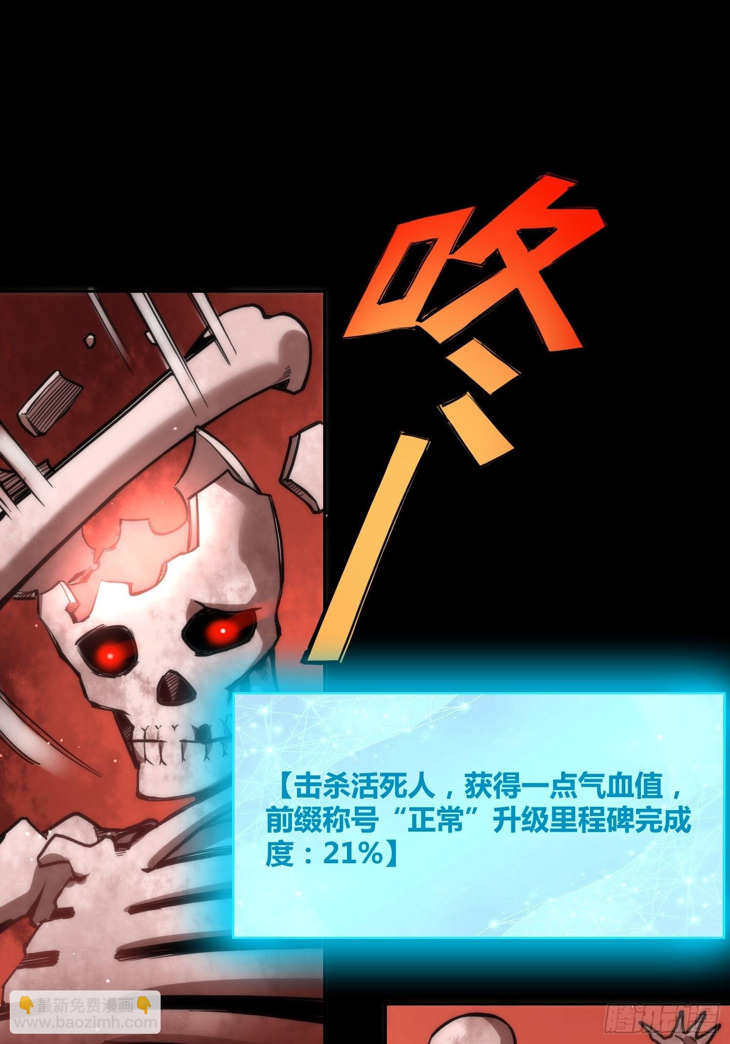 綁架時間線 - 天才！(1/2) - 3