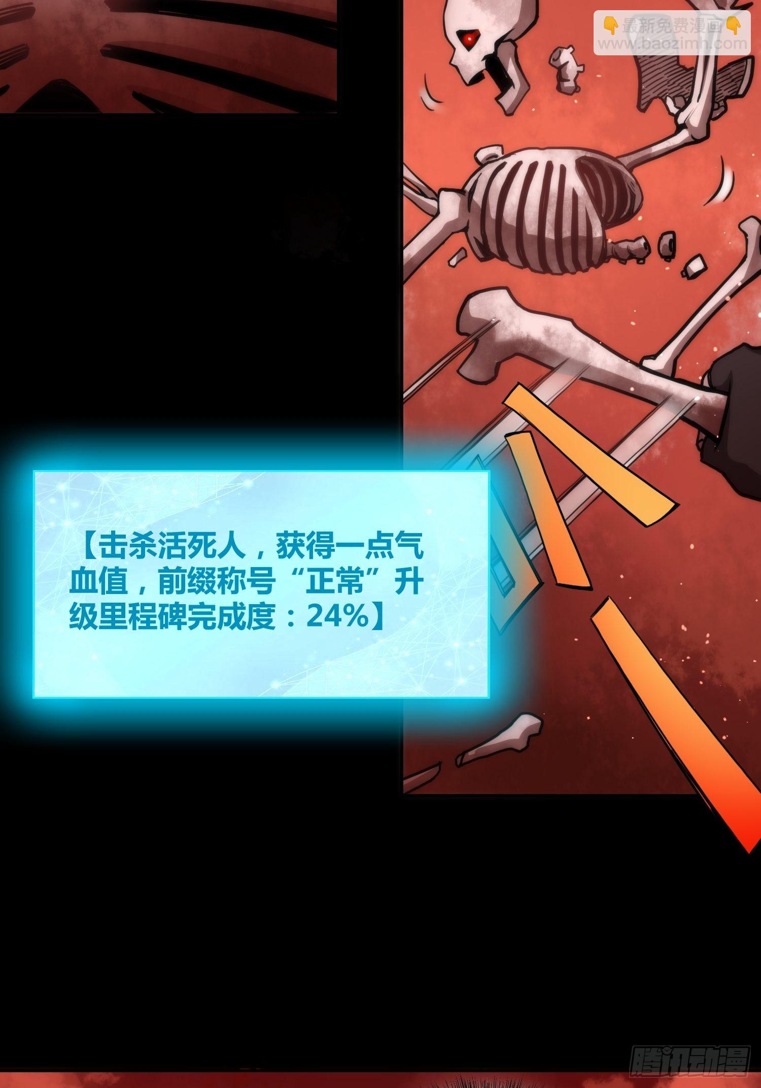 綁架時間線 - 天才！(1/2) - 4