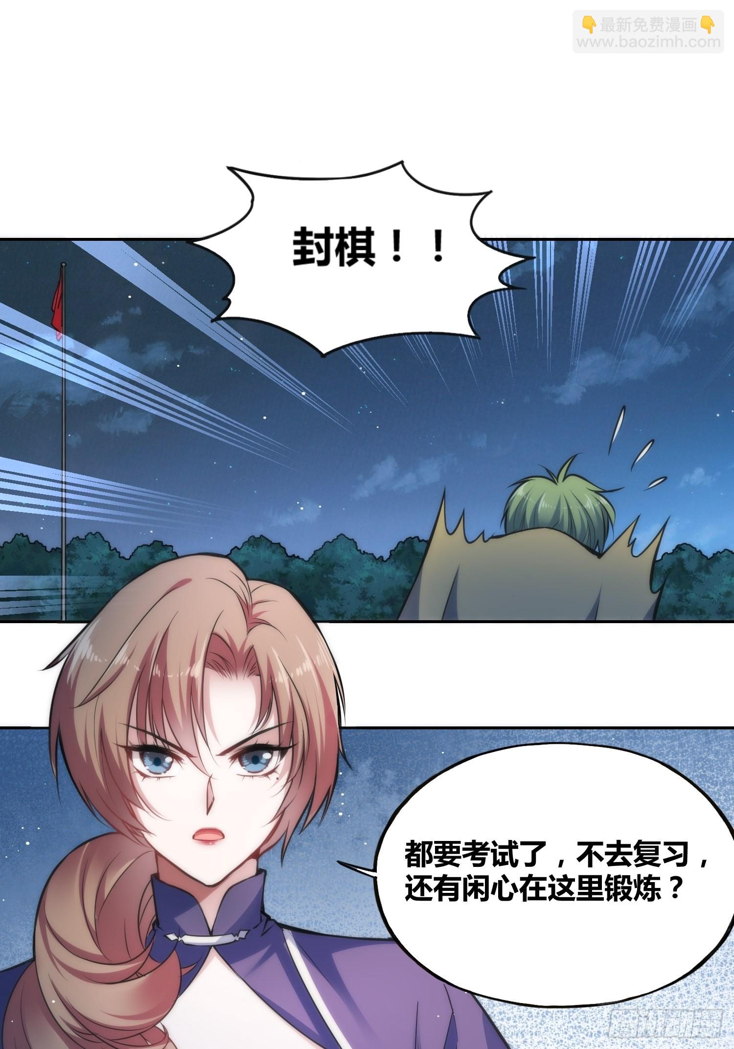 綁架時間線 - 天才！(1/2) - 4