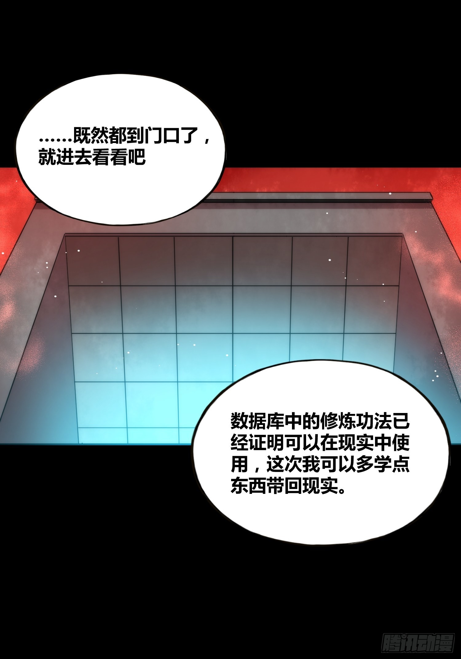 綁架時間線 - 天才！(2/2) - 1