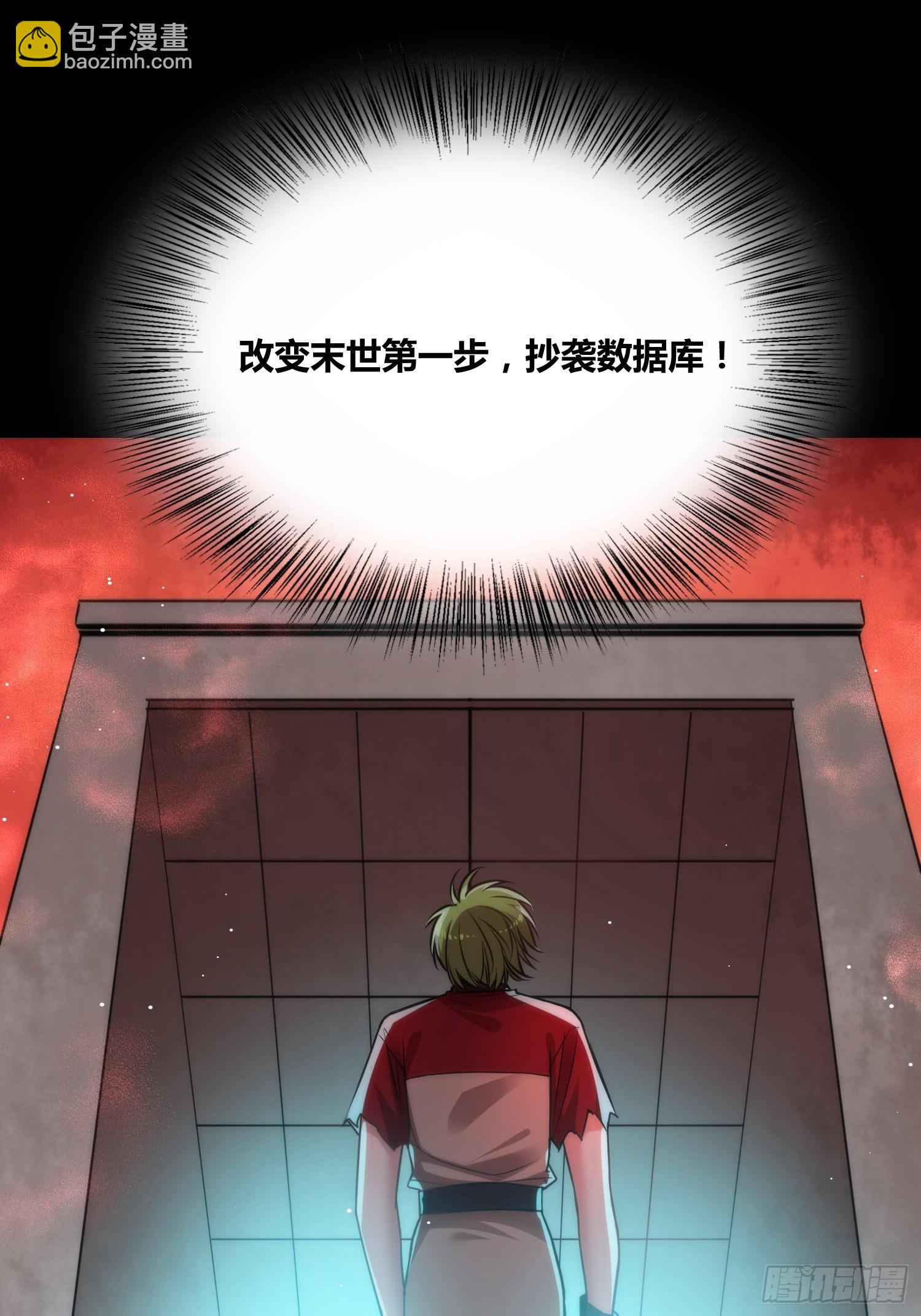 綁架時間線 - 天才！(2/2) - 2