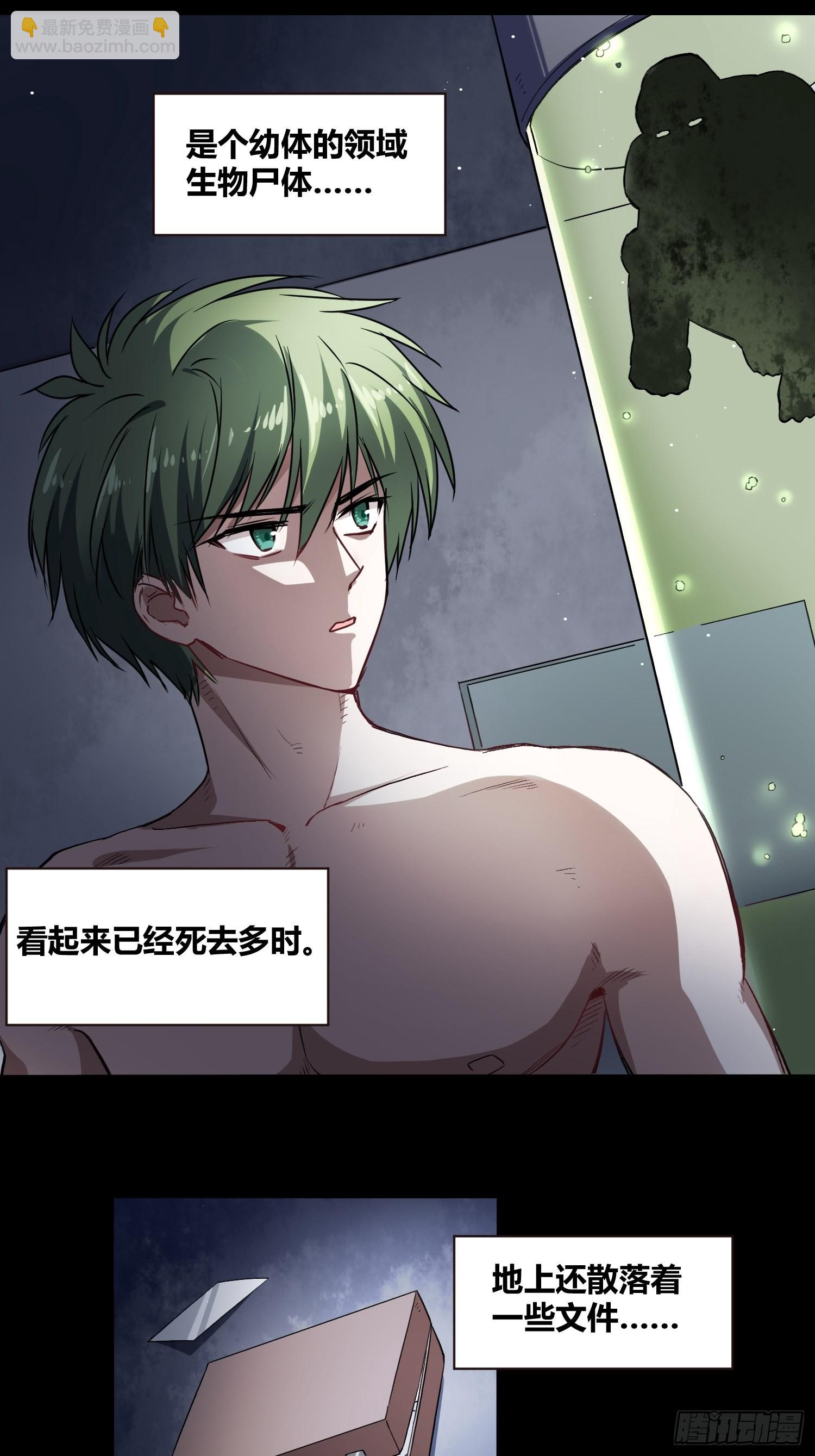 綁架時間線 - 遺址 - 4