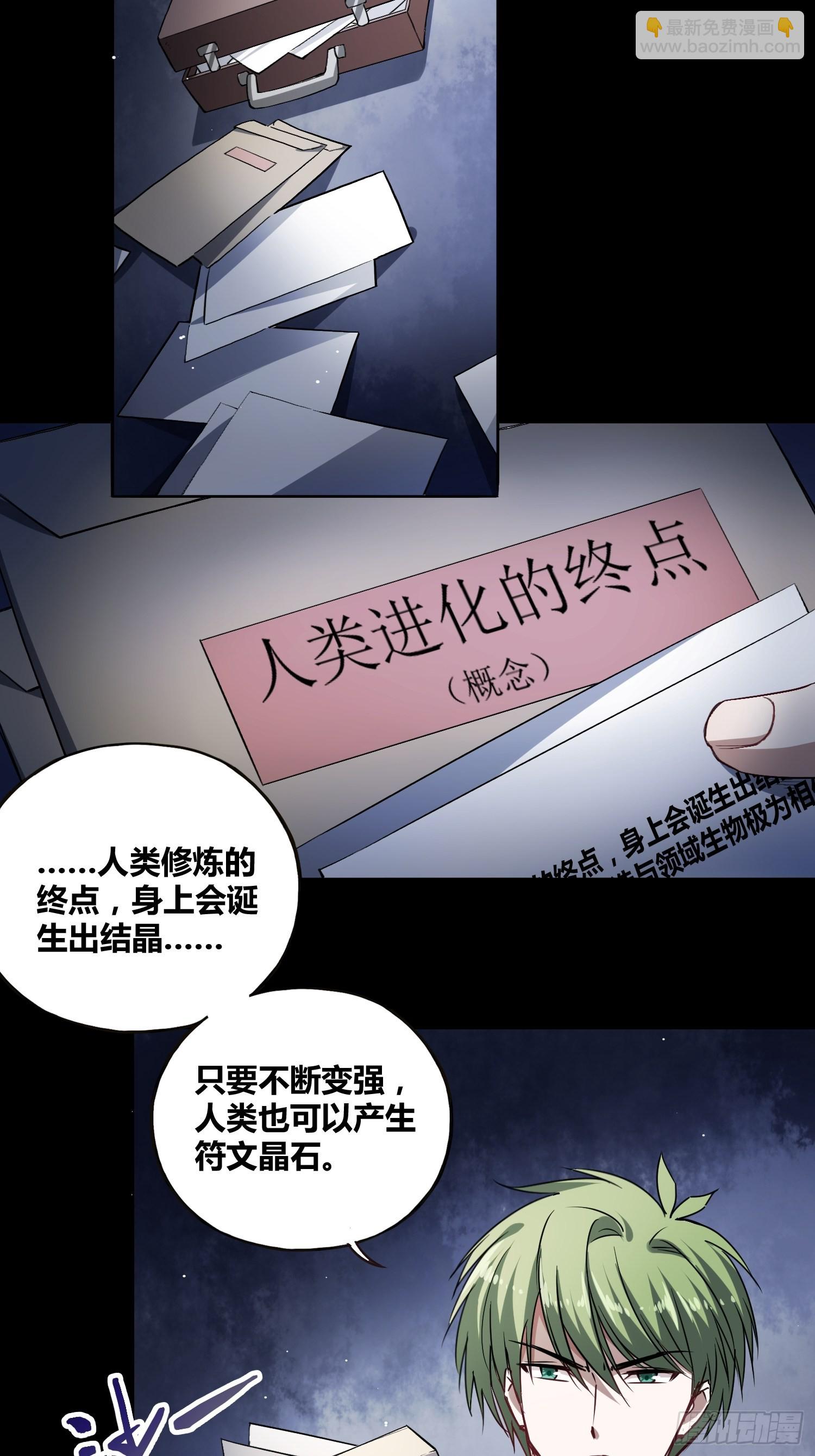 綁架時間線 - 遺址 - 5