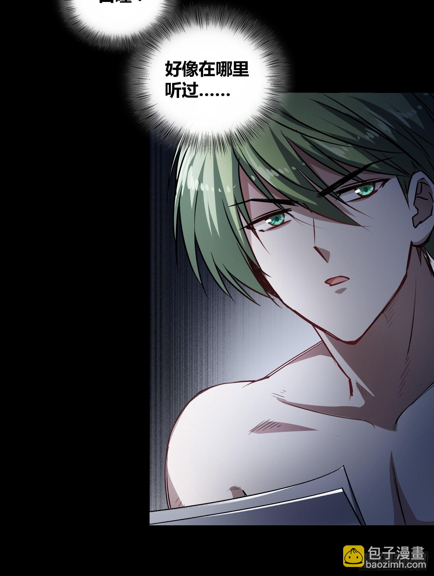 綁架時間線 - 遺址 - 5