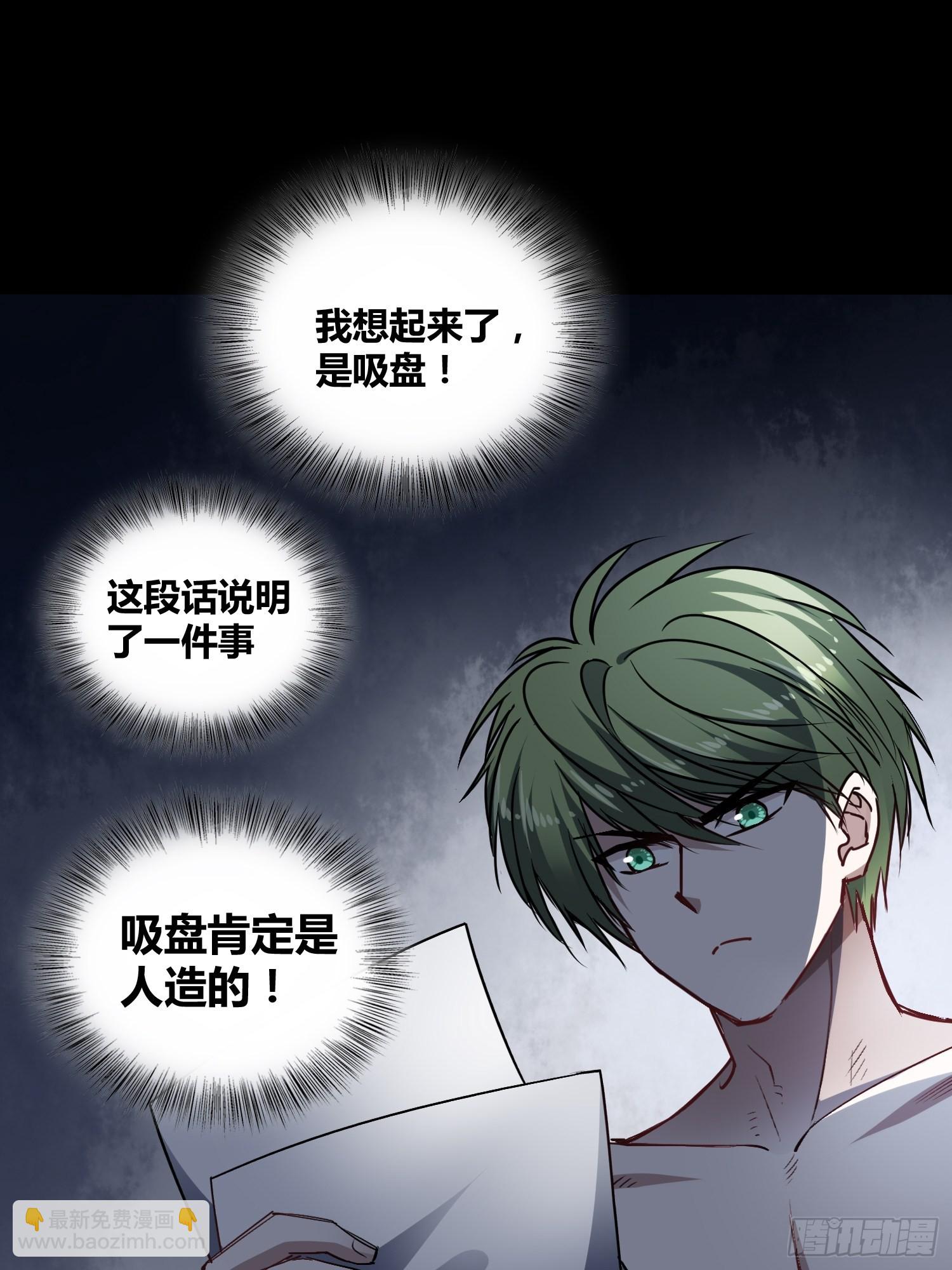 綁架時間線 - 遺址 - 6