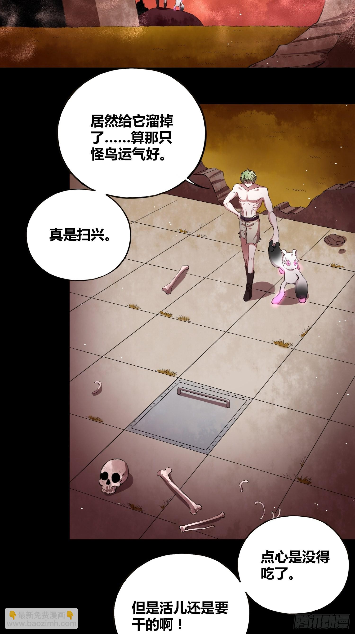 綁架時間線 - 遺址 - 5