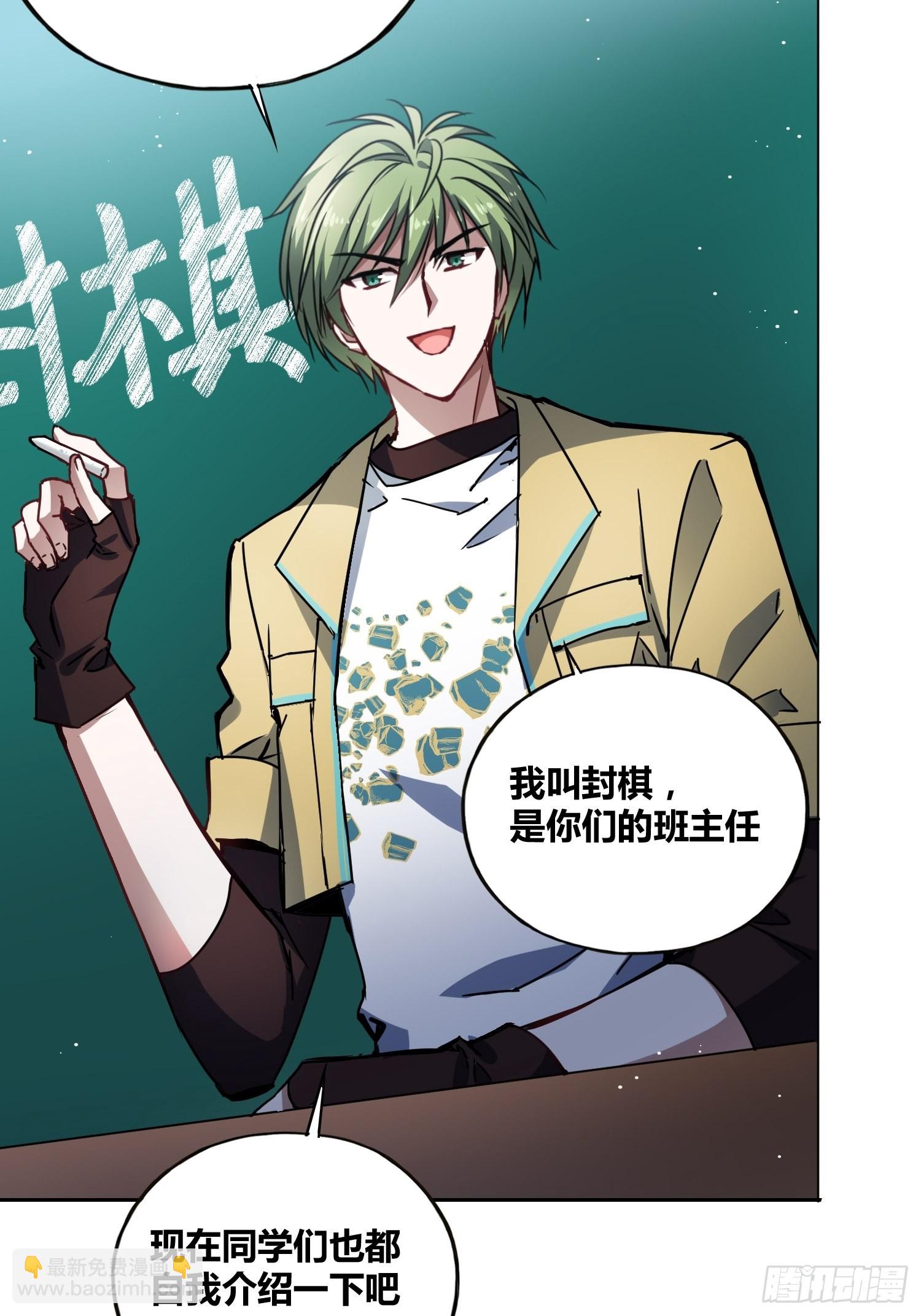 綁架時間線 - 虎魄概念賽 - 3