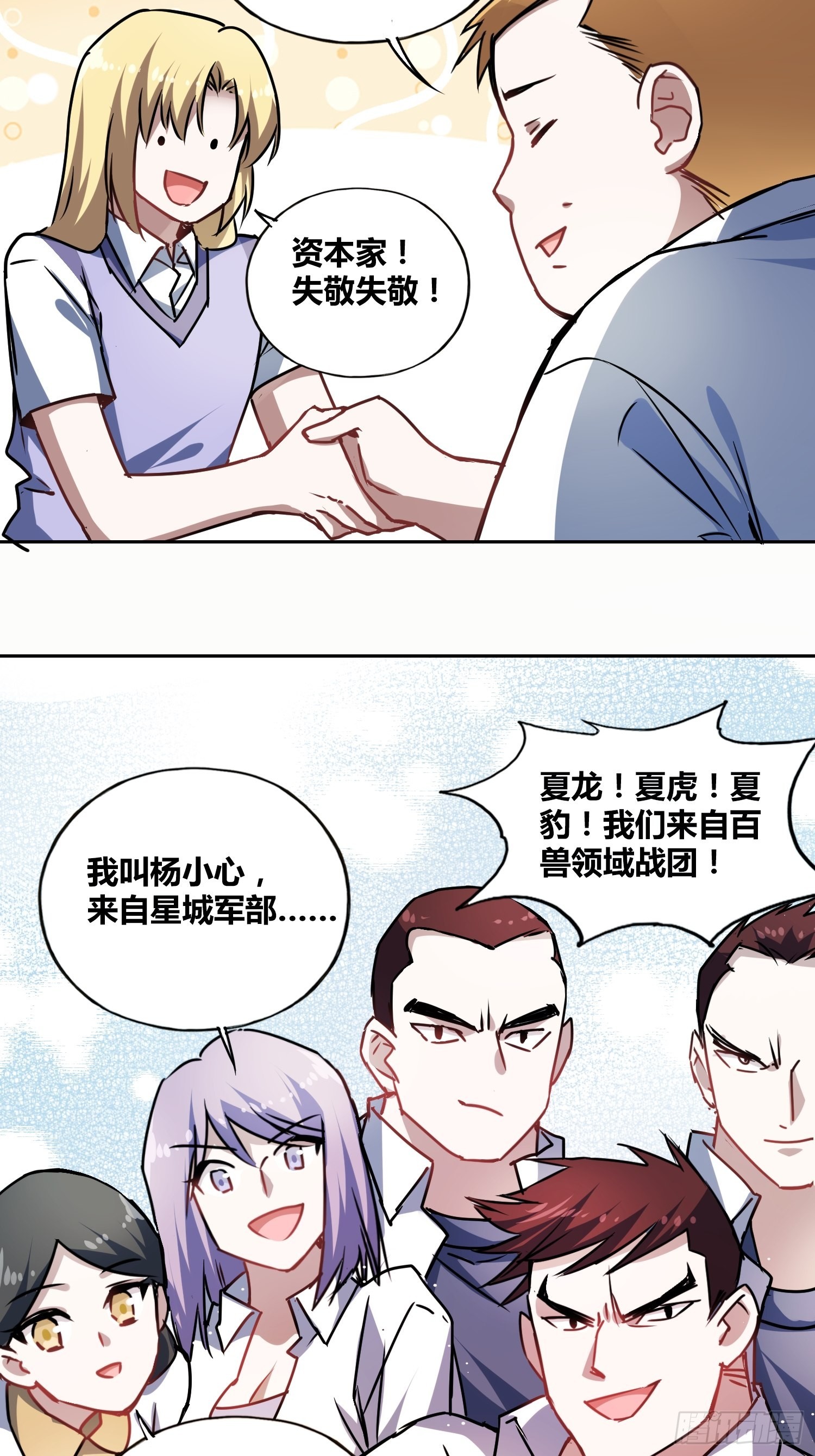 綁架時間線 - 虎魄概念賽 - 1