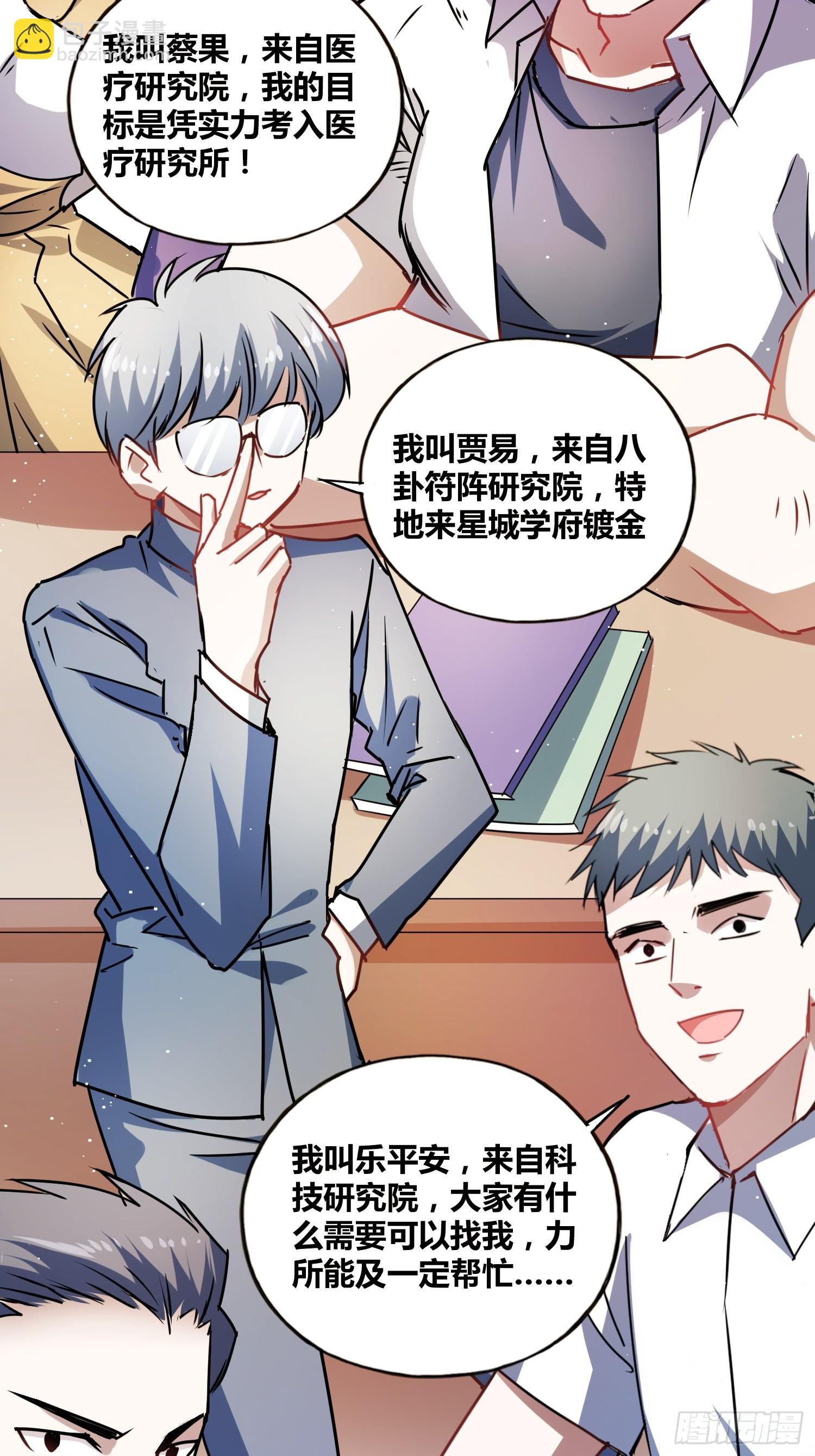 綁架時間線 - 虎魄概念賽 - 2