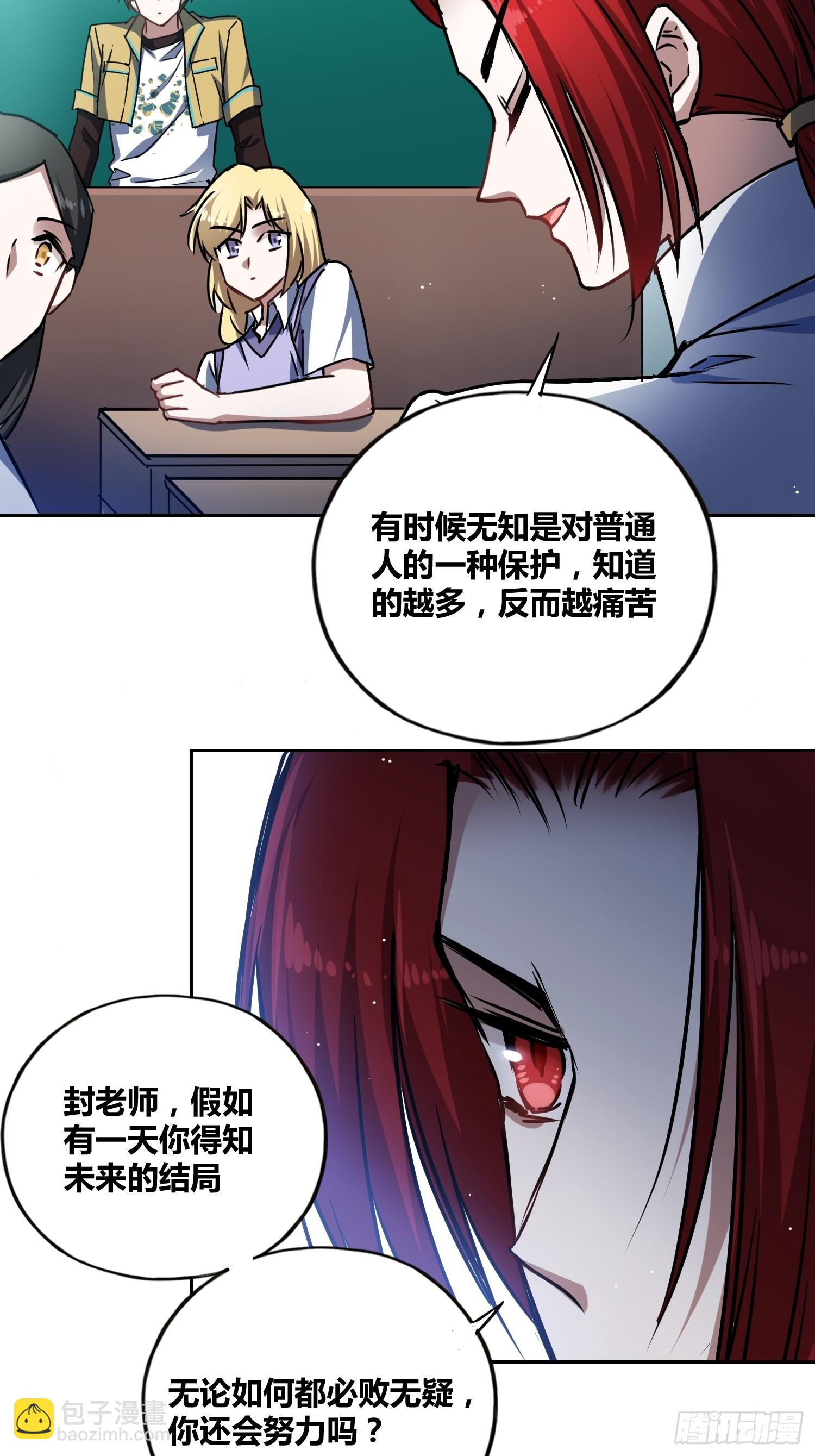 綁架時間線 - 虎魄概念賽 - 1