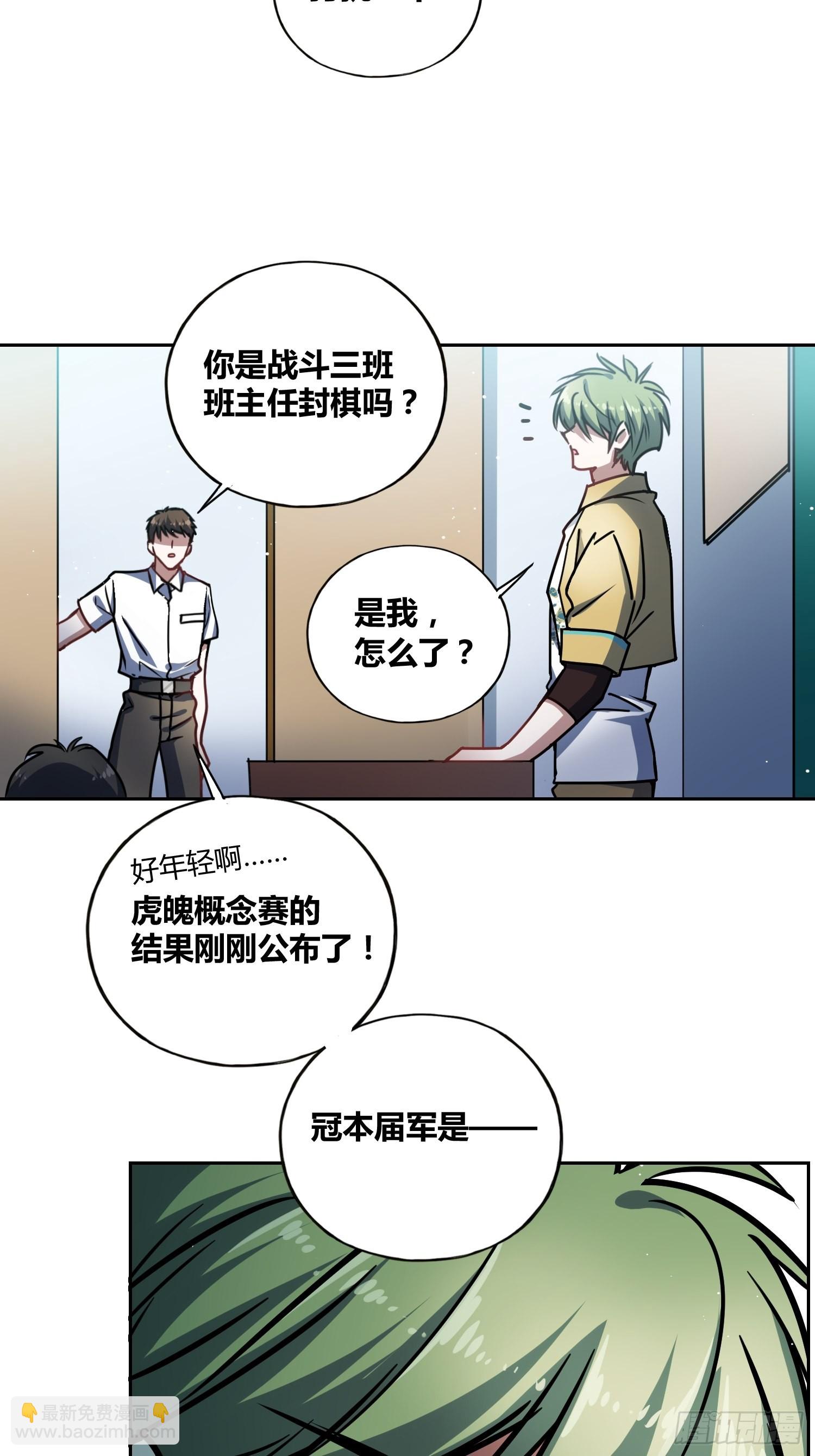 綁架時間線 - 虎魄概念賽 - 5