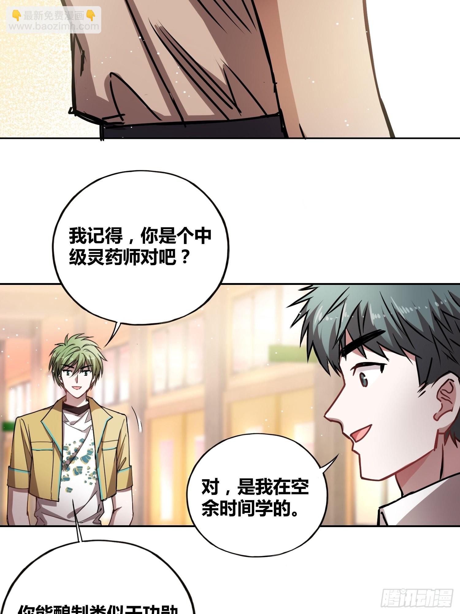 綁架時間線 - 清心酒 - 6