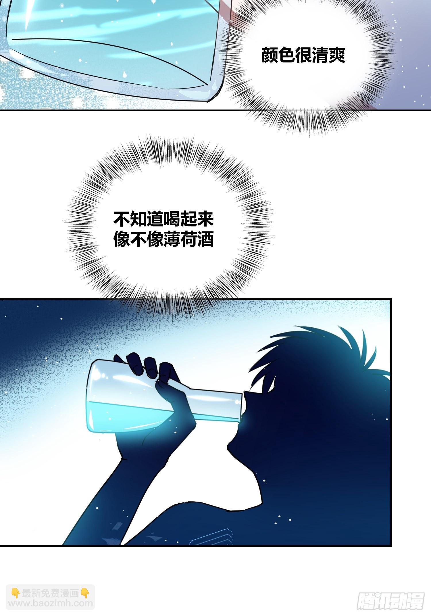 綁架時間線 - 清心酒 - 3