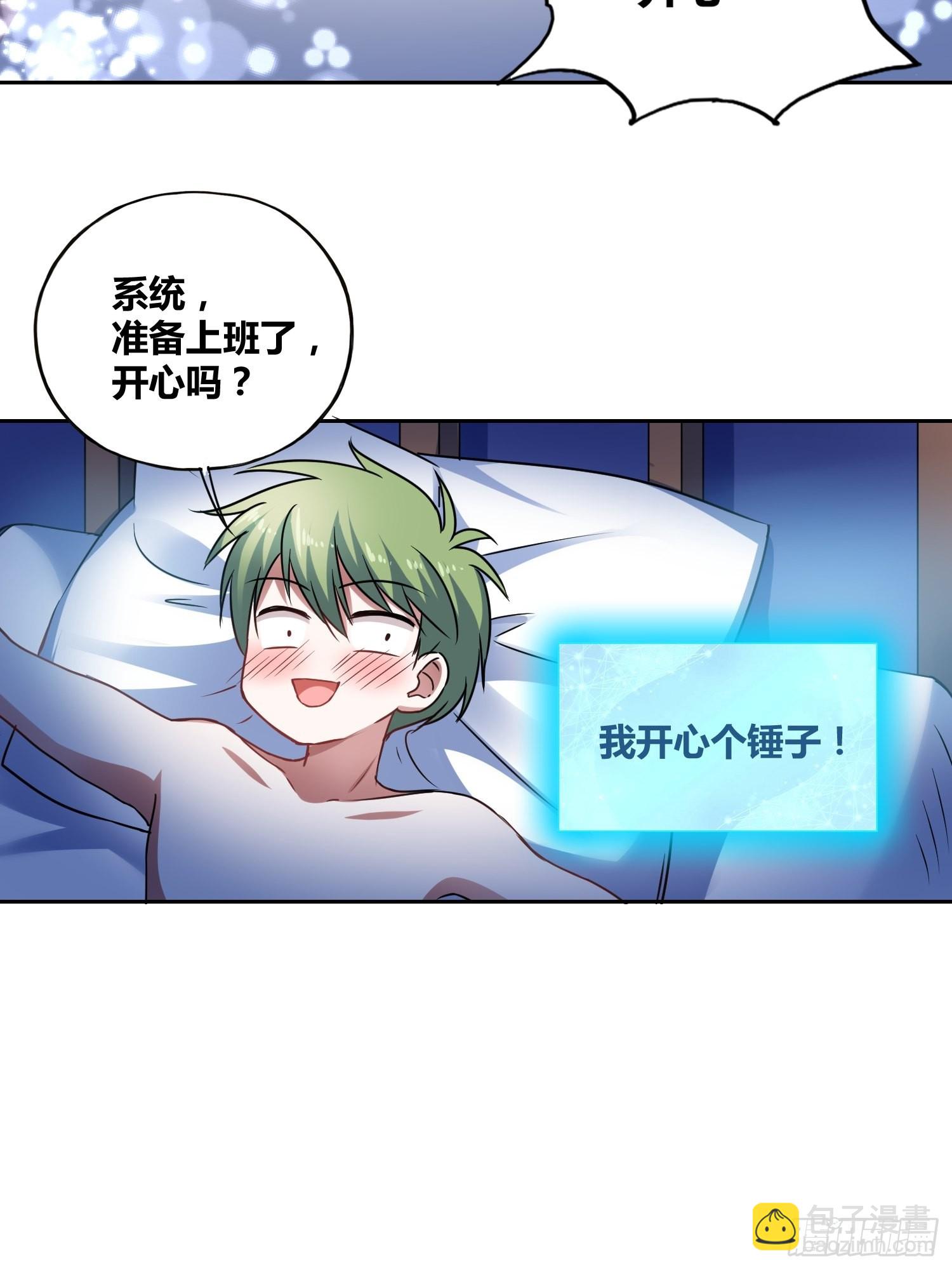 綁架時間線 - 清心酒 - 5