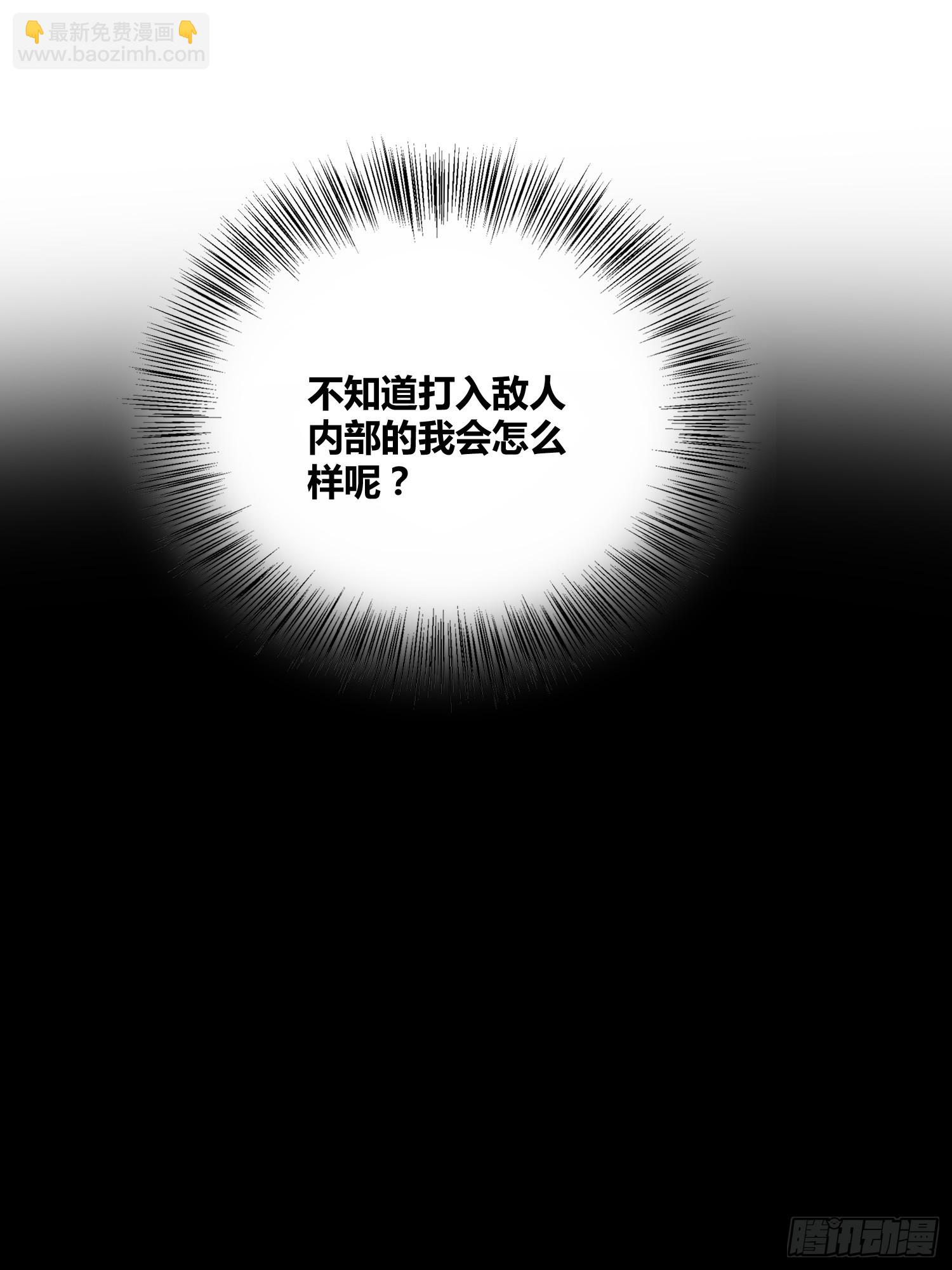 綁架時間線 - 清心酒 - 6