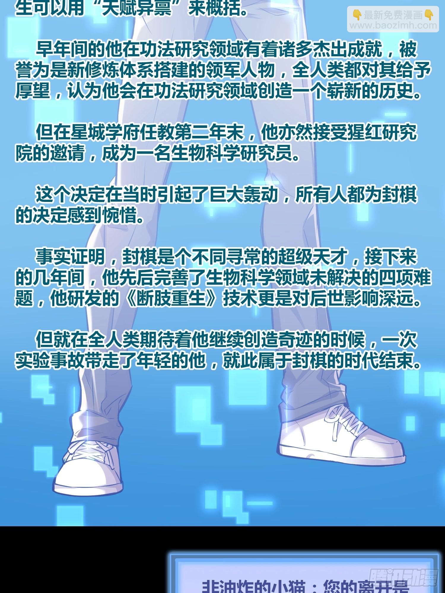 綁架時間線 - 清心酒 - 1