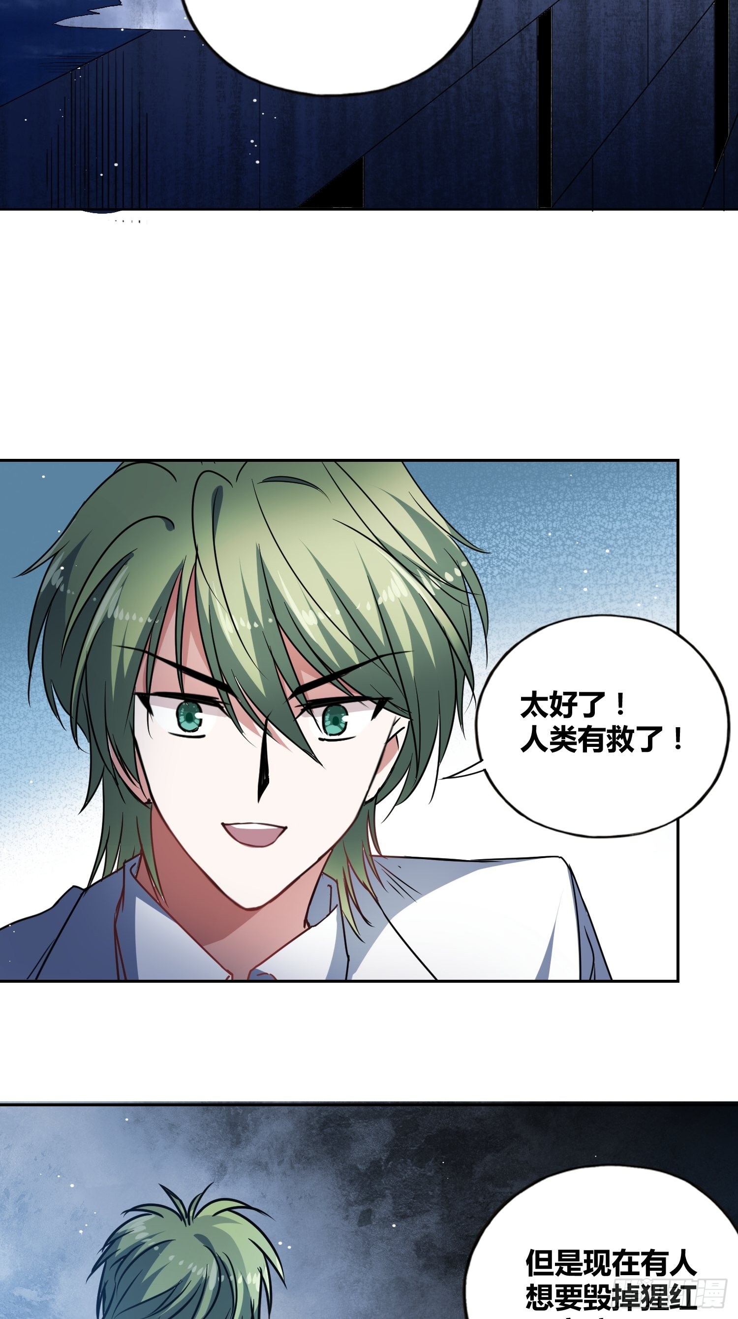 綁架時間線 - 清心酒 - 2