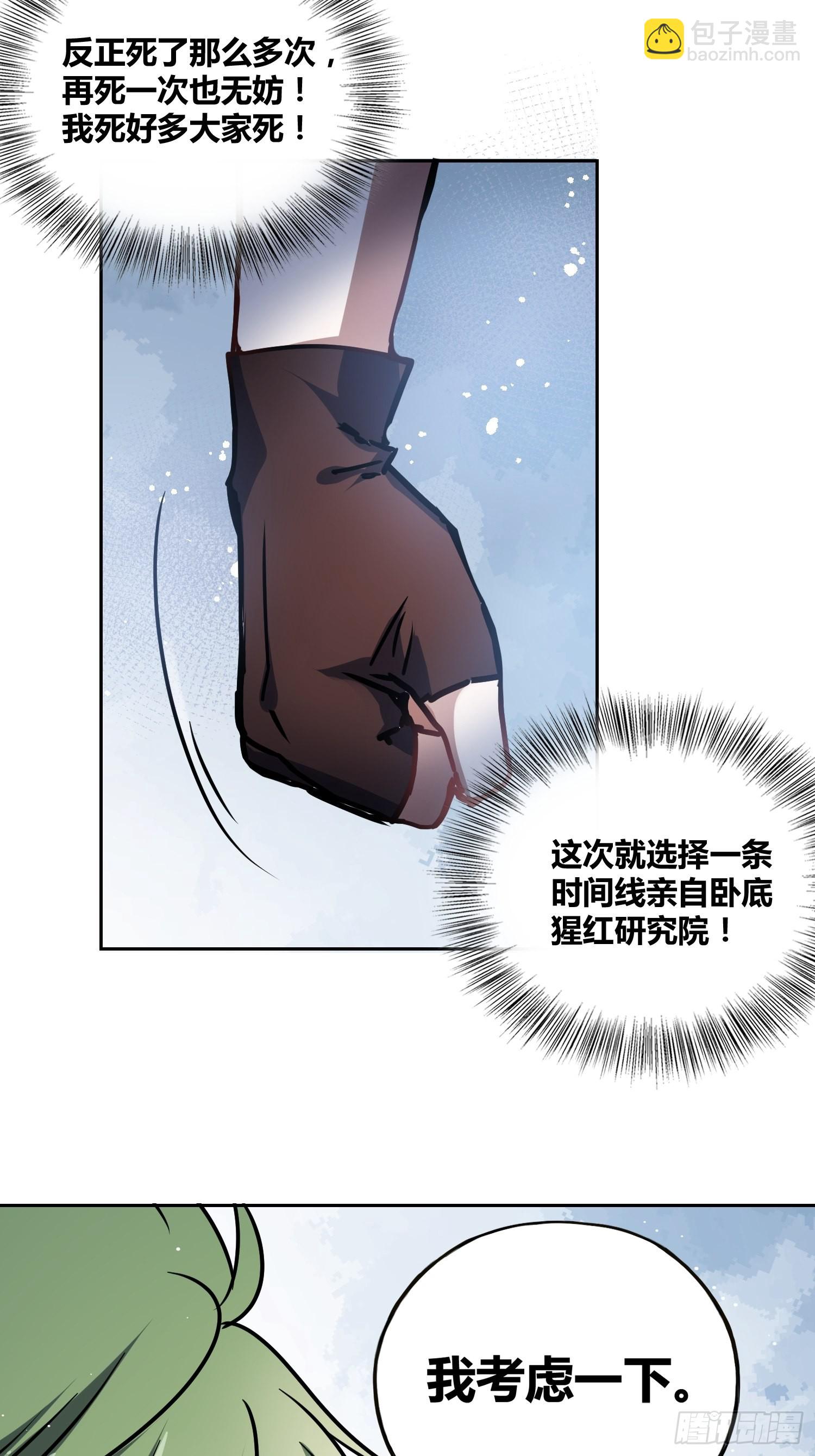 綁架時間線 - 清心酒 - 1