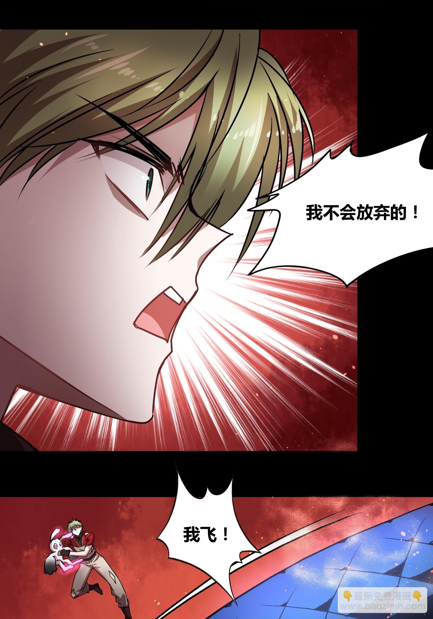 綁架時間線 - 另一個世界 - 2